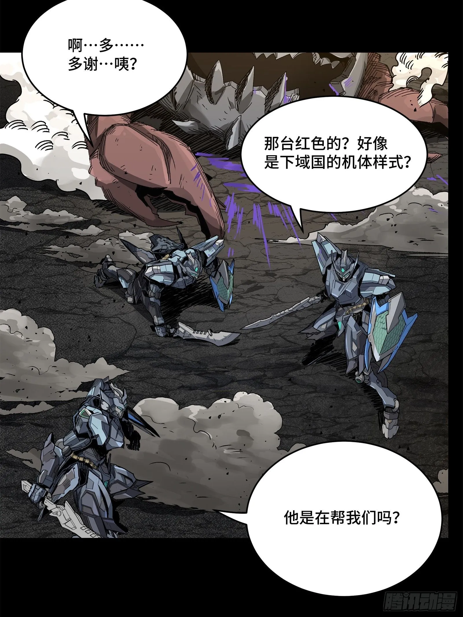 141 蓝鲰的诡计52