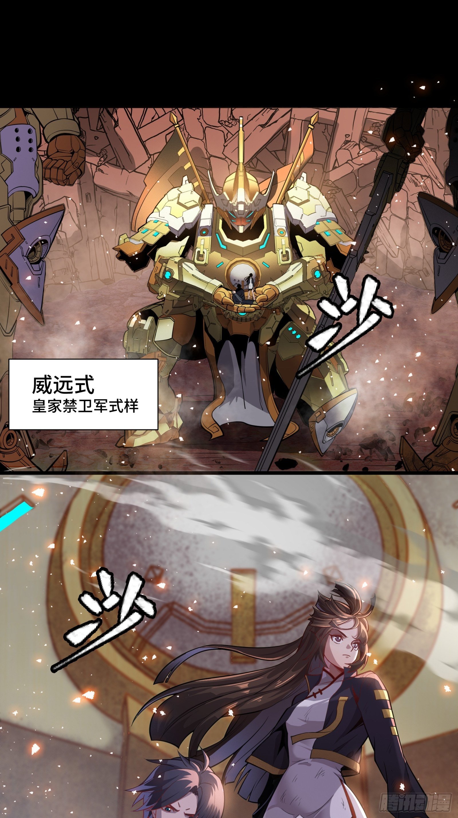 037 天阶凶兽-穷奇21