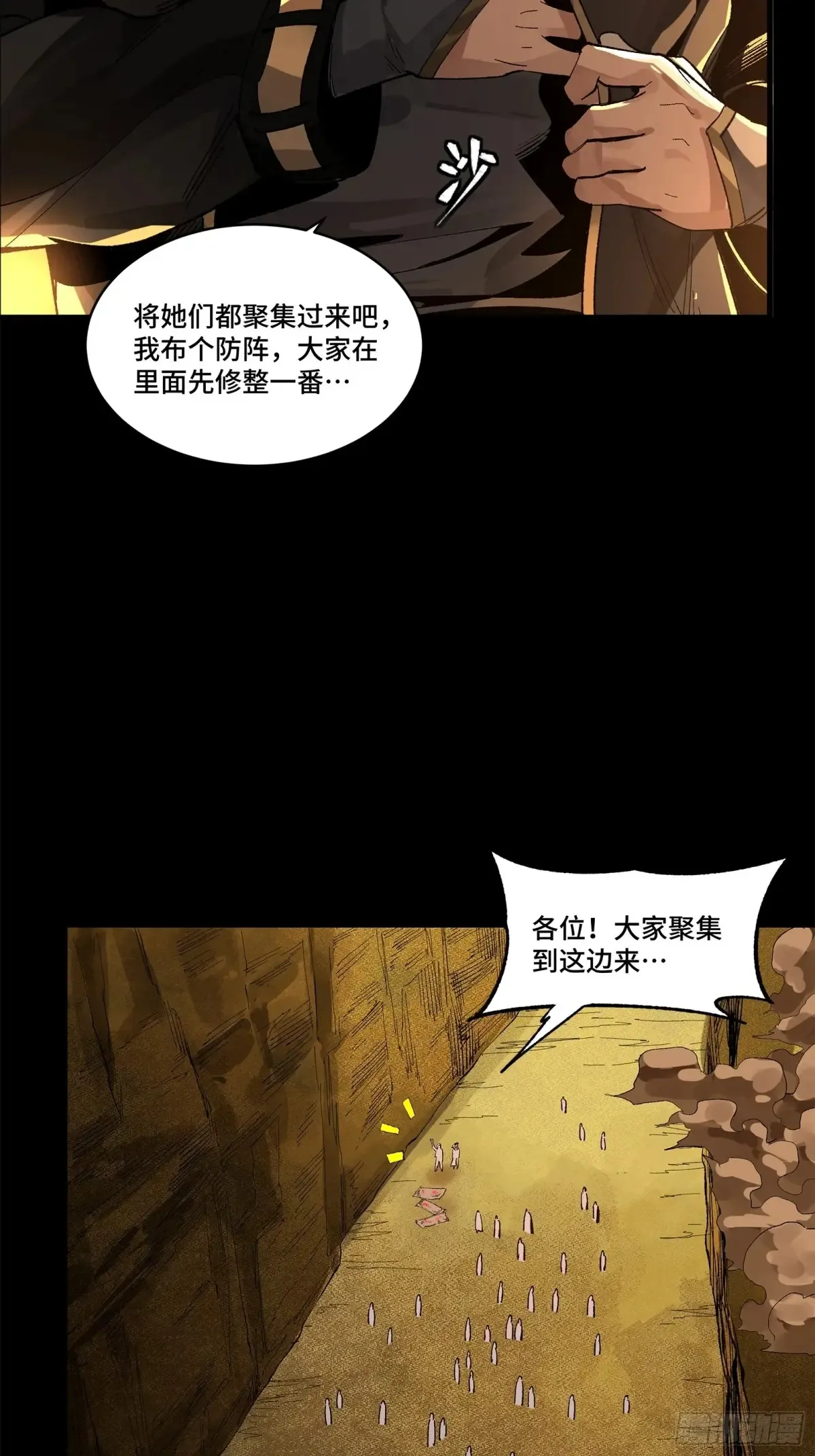 172 宋家影卫威远式54