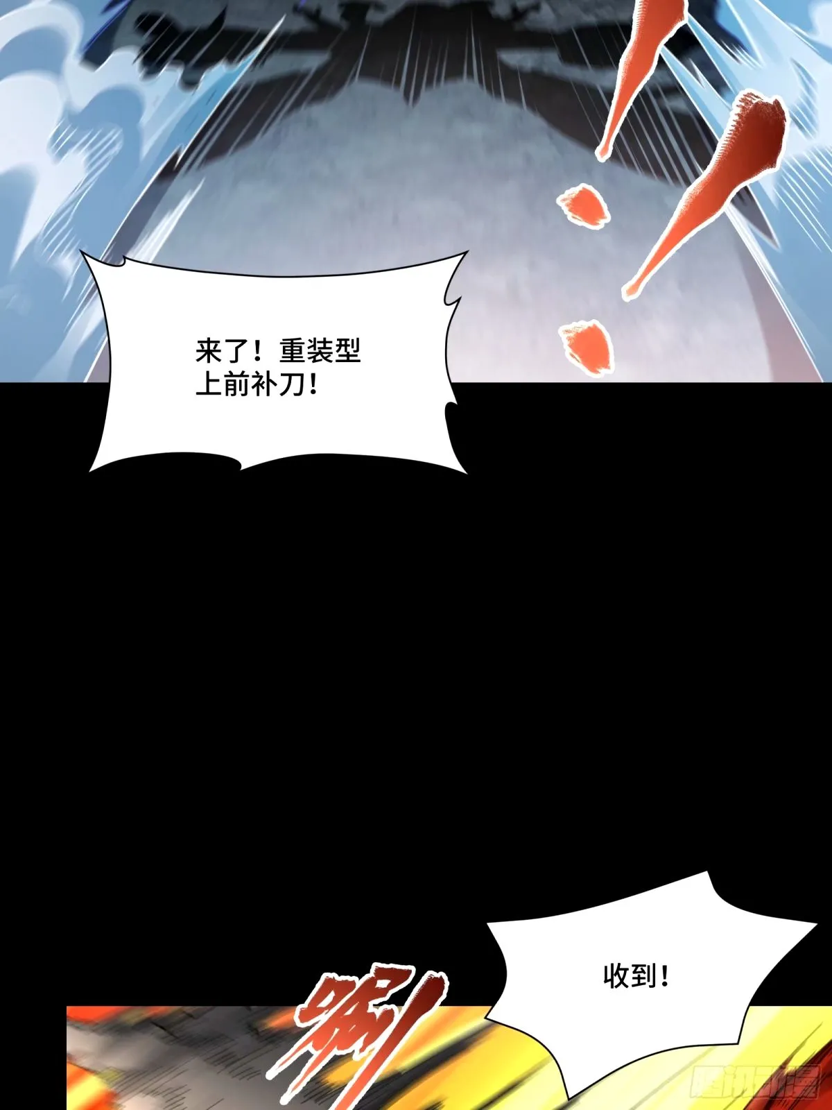 112 鲛人族的传承61