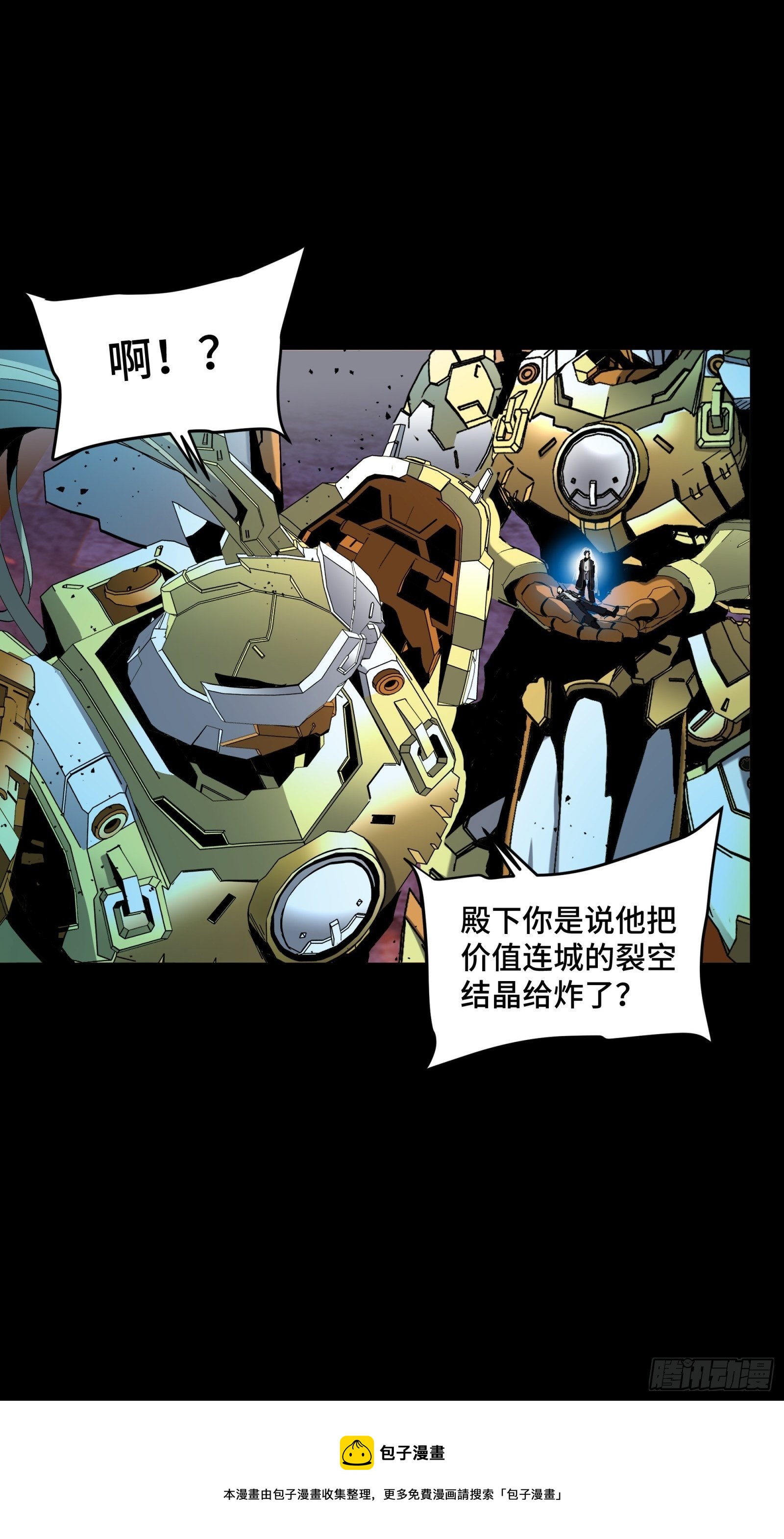 040 不讲武德4