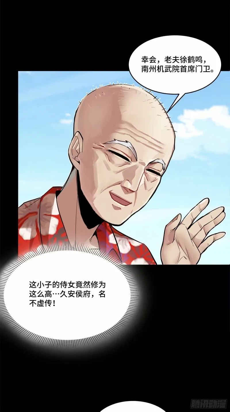 110话 突破地阶后期11
