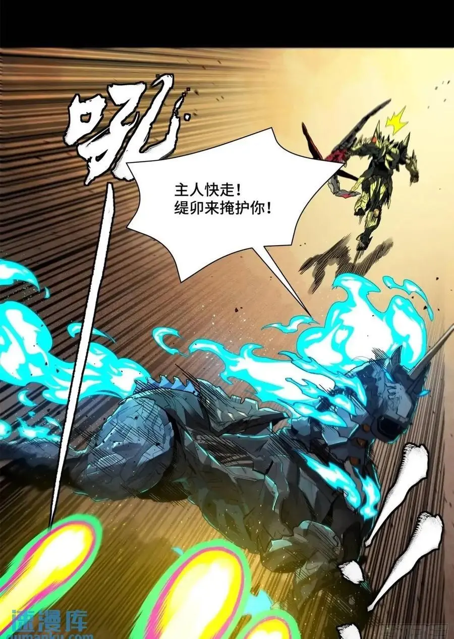 167 章六野出手49