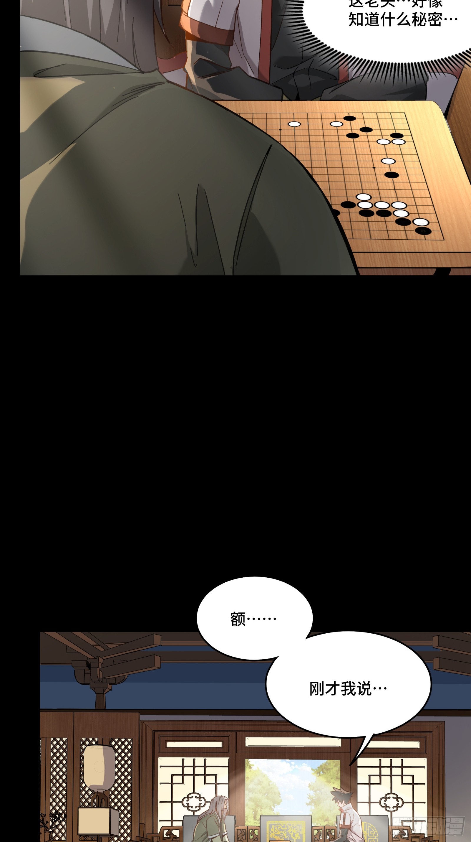085 星网之下皆为棋盘5