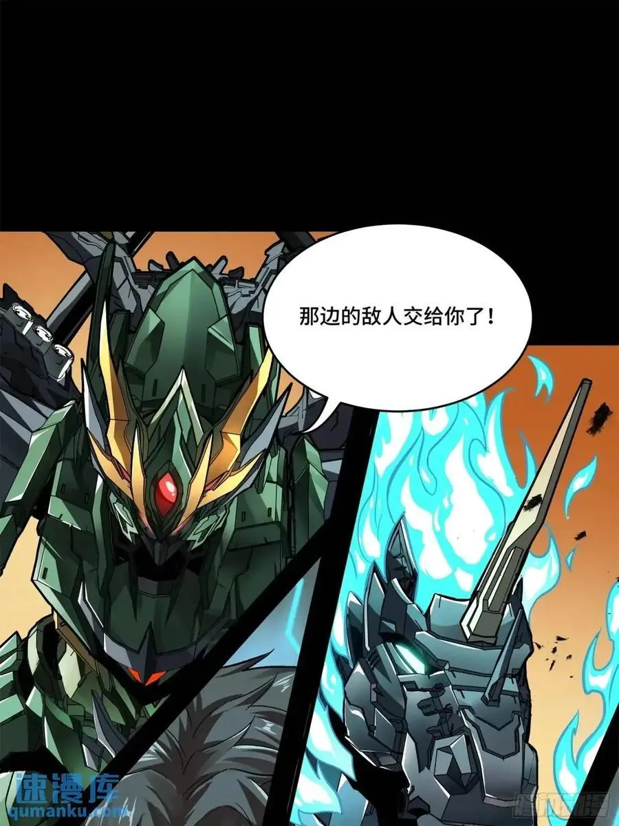 165 哪吒宿人的告诫33