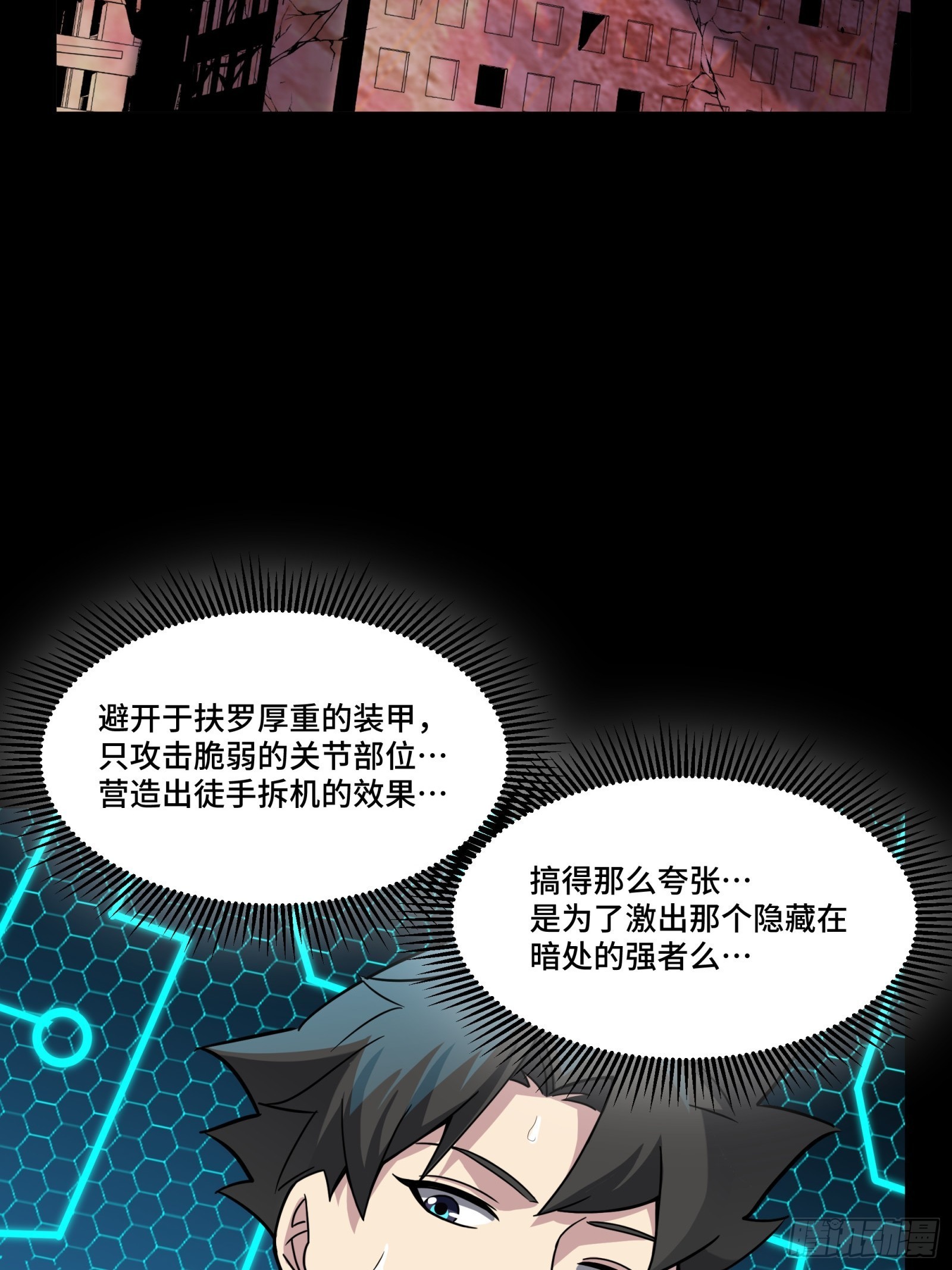 050 大凶之兆20