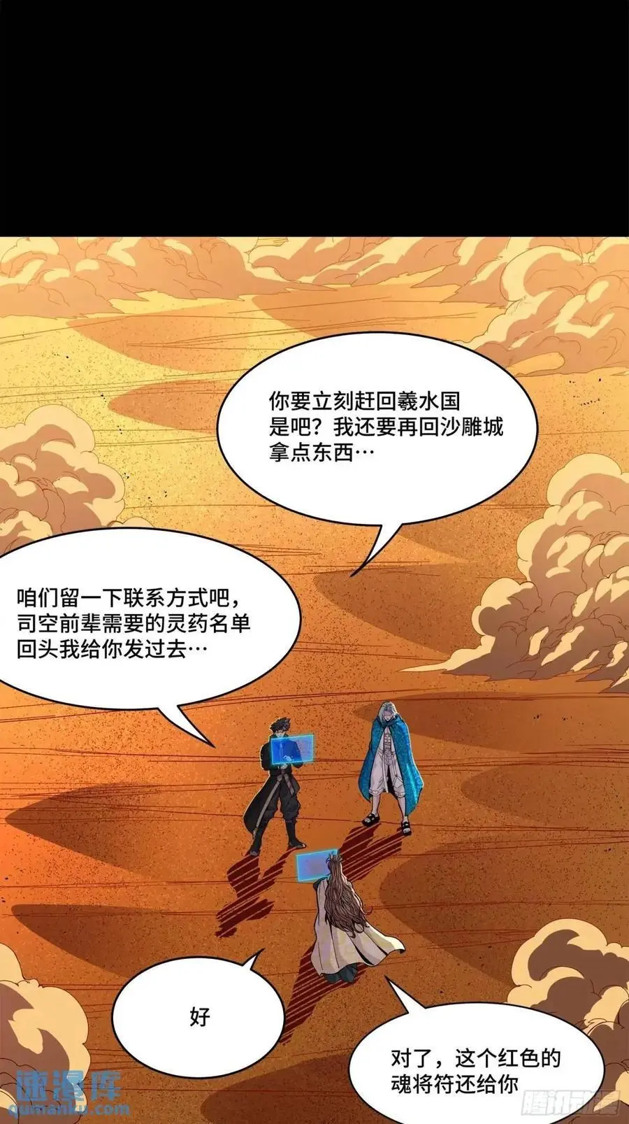157 敖丙闻仲两开花51