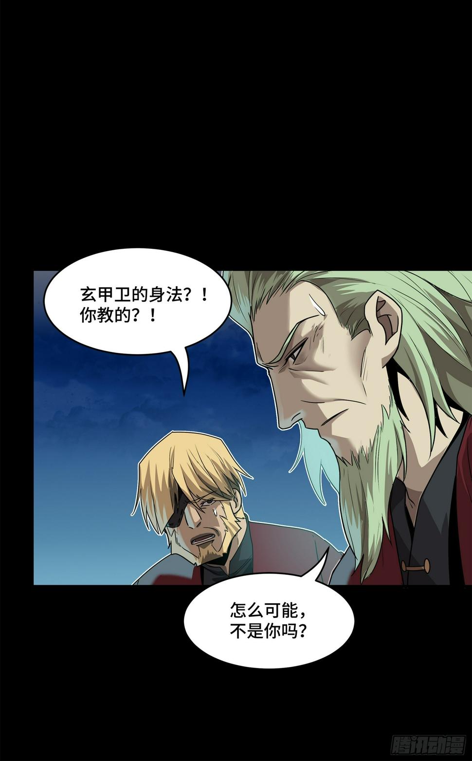 104 宋云瑞的愿望破灭58