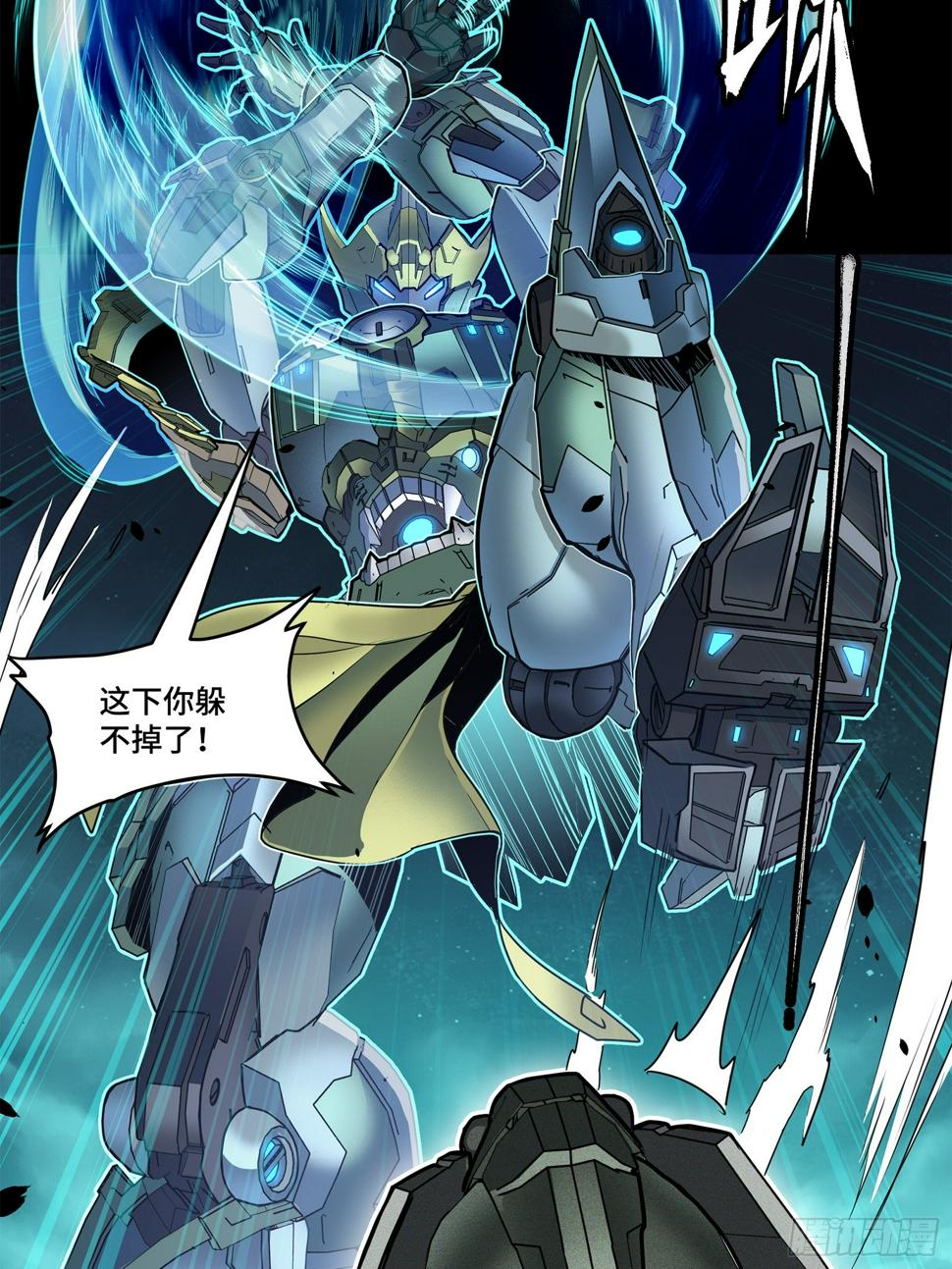105 “神阶遗蜕？”22