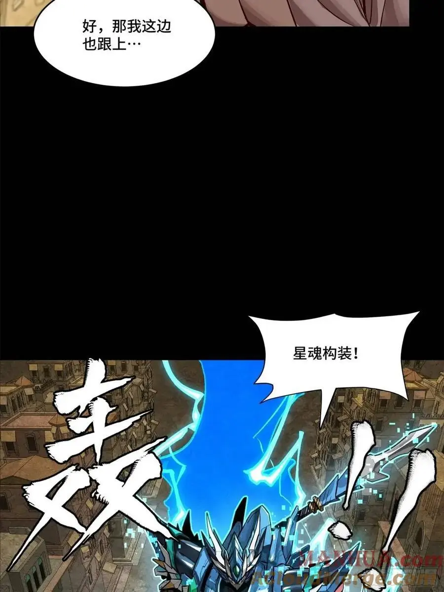 164 老宋的新坐骑38