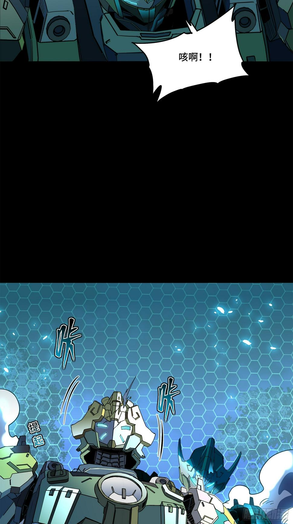 105 “神阶遗蜕？”30