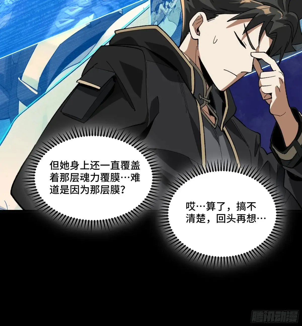 归家的人26