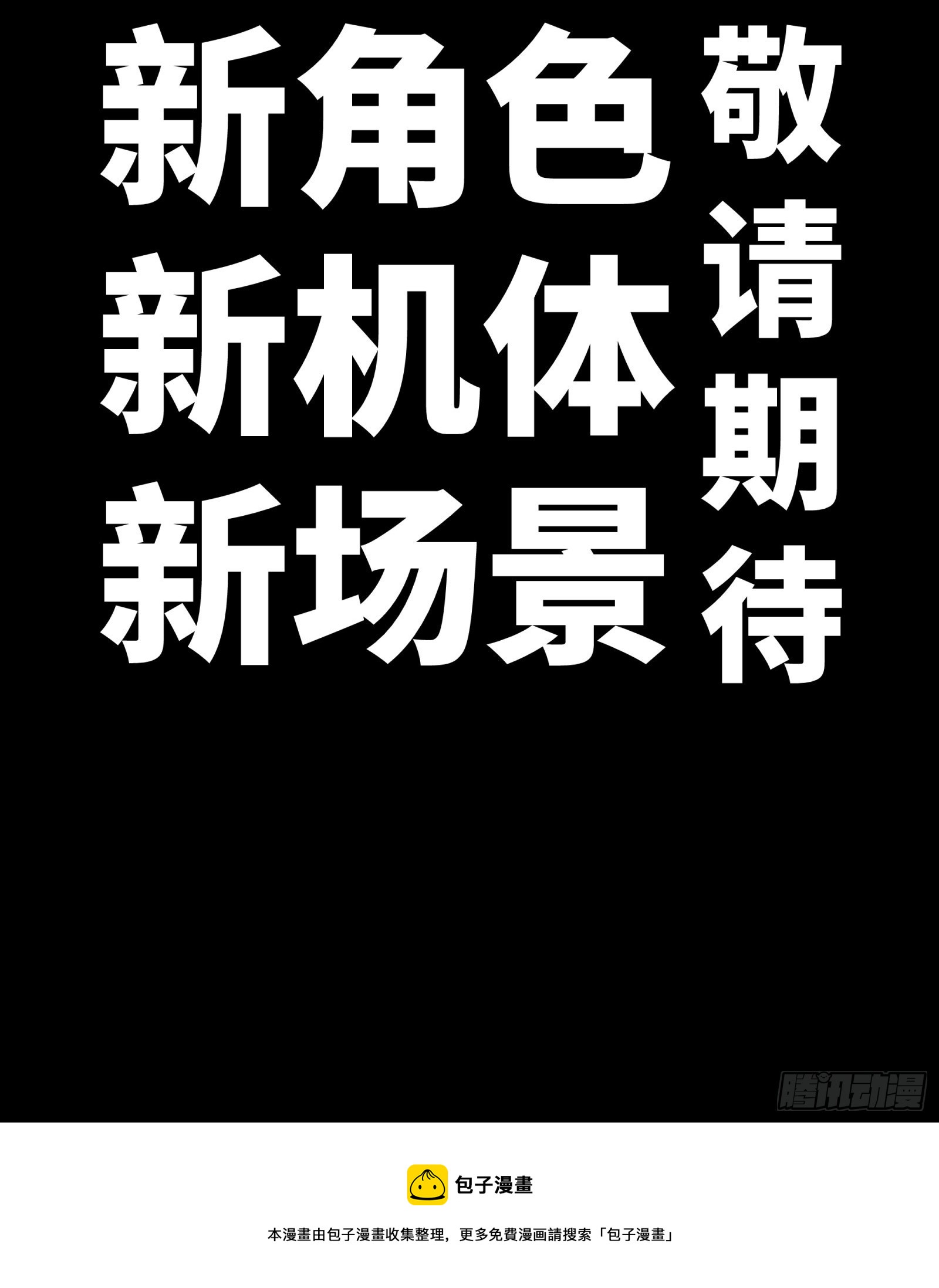 081 将是我荀夏的时代！64