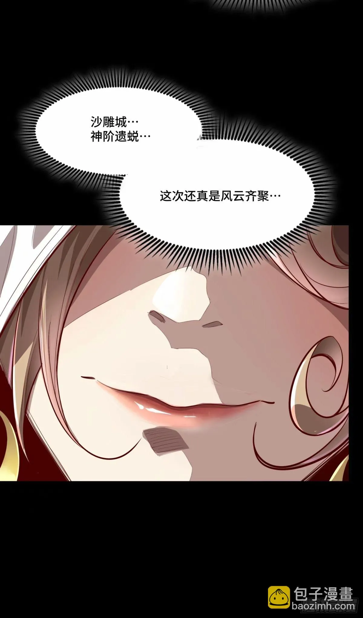 111话 风云齐聚沙雕城92