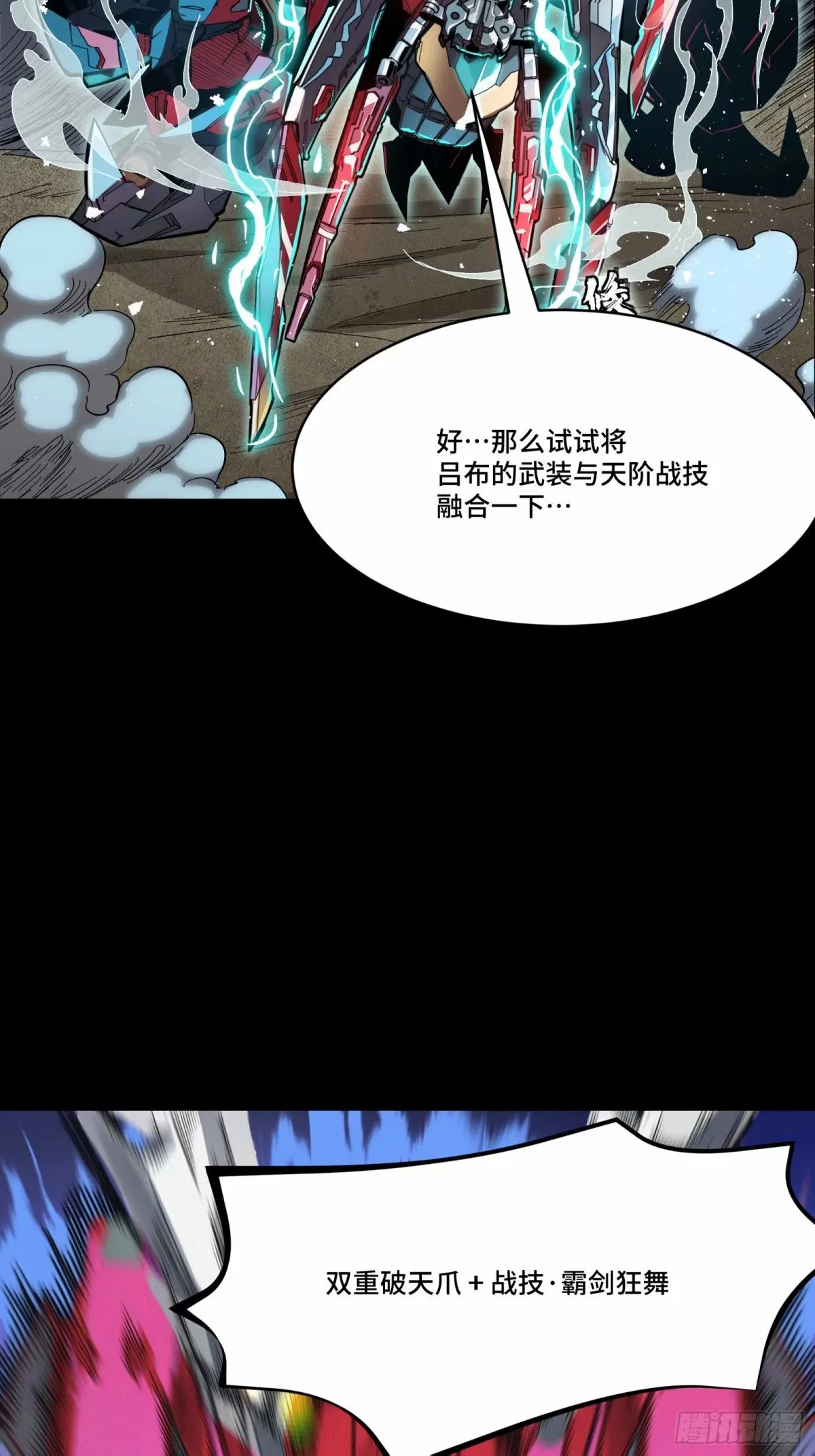 111话 风云齐聚沙雕城29