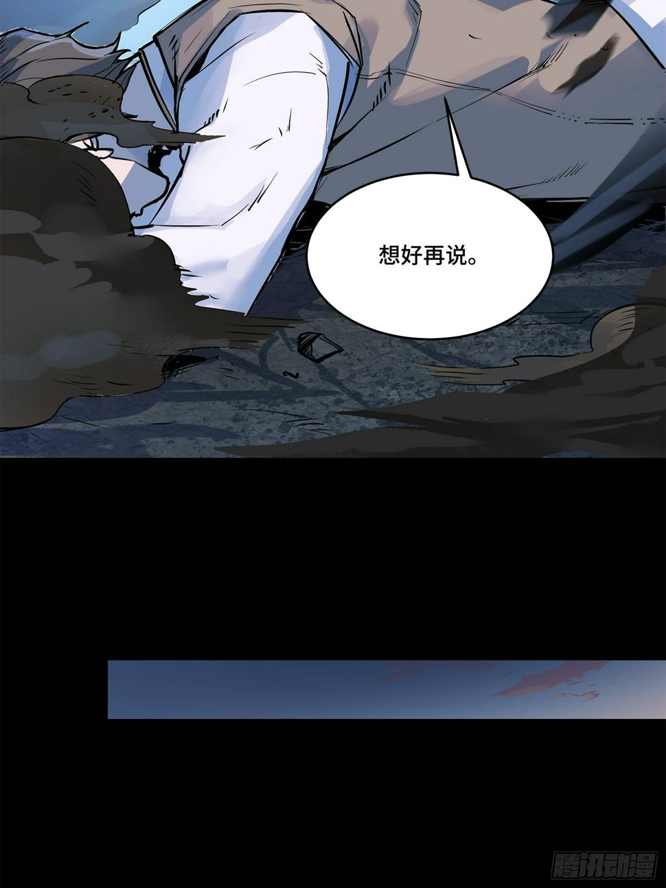 105 “神阶遗蜕？”53