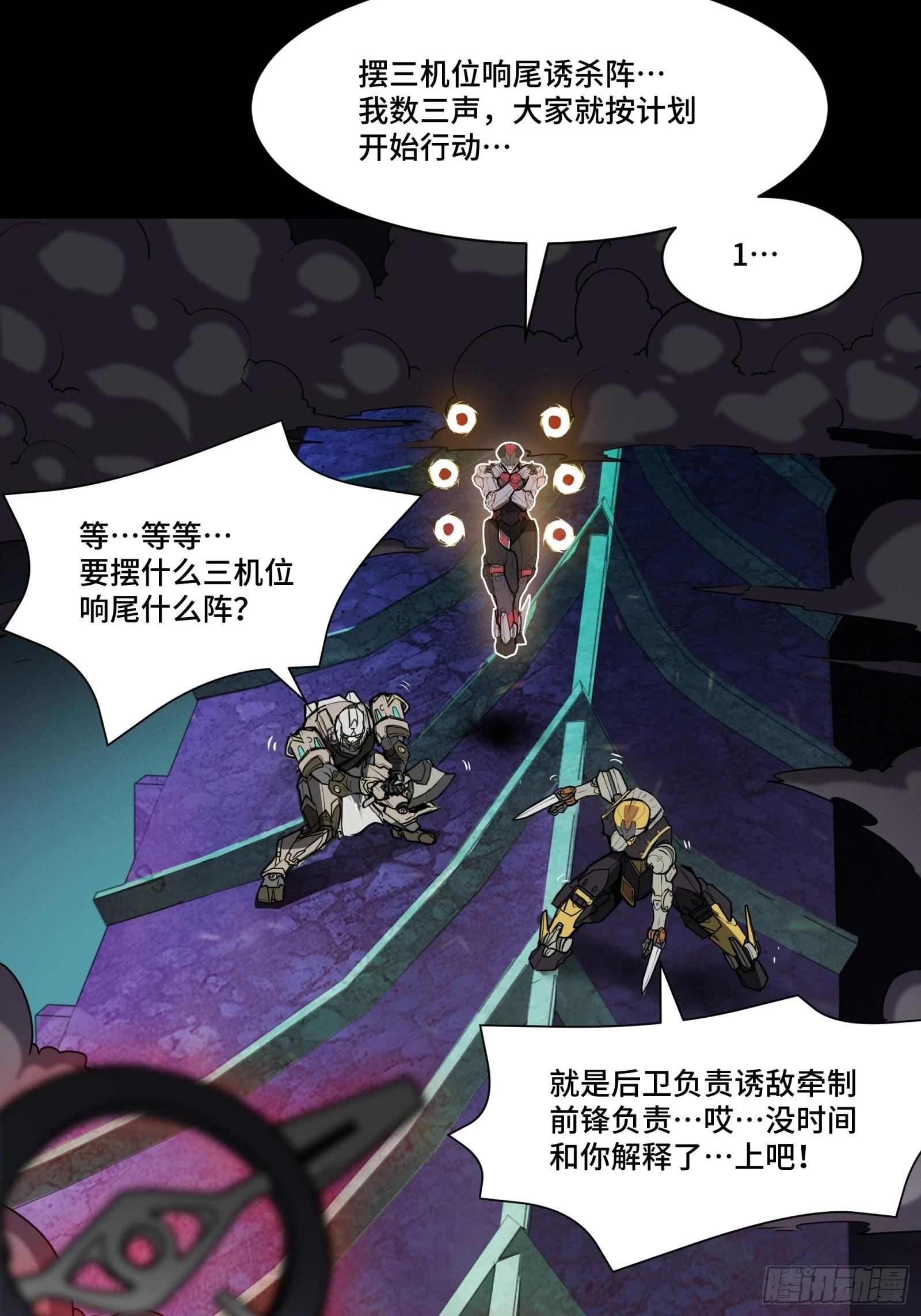 075 破天云惧弓38