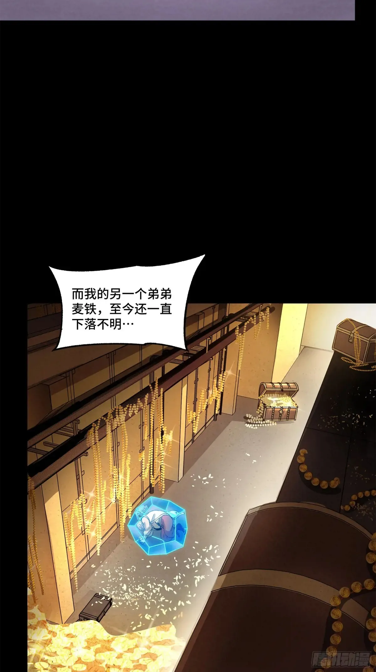 174 麦家之殇34