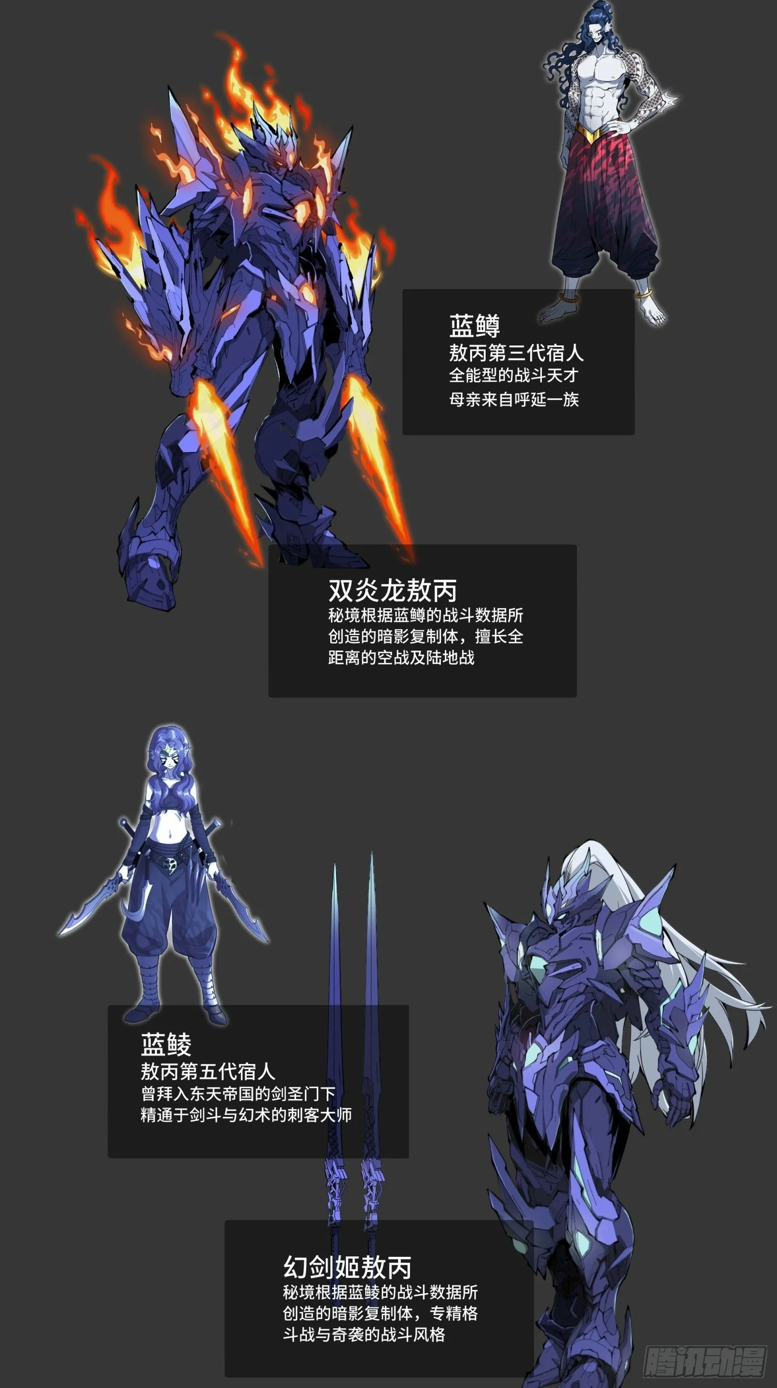 134 敖丙五人众103