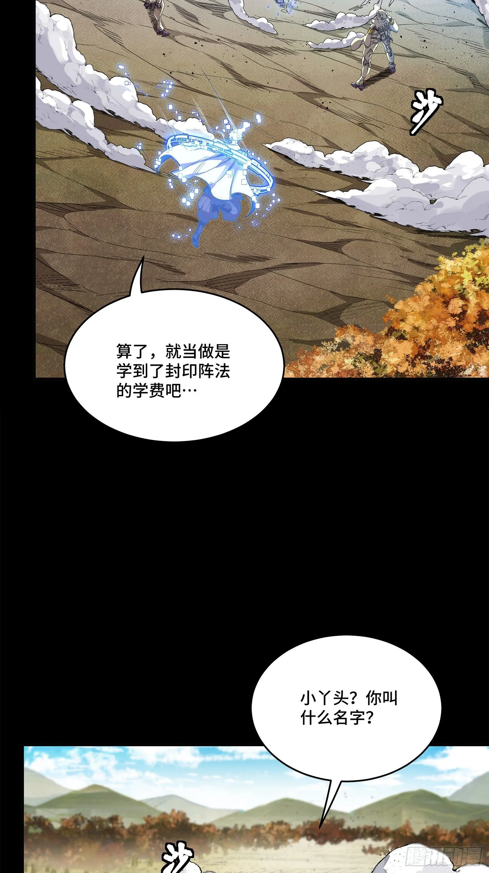 131 我会出手42