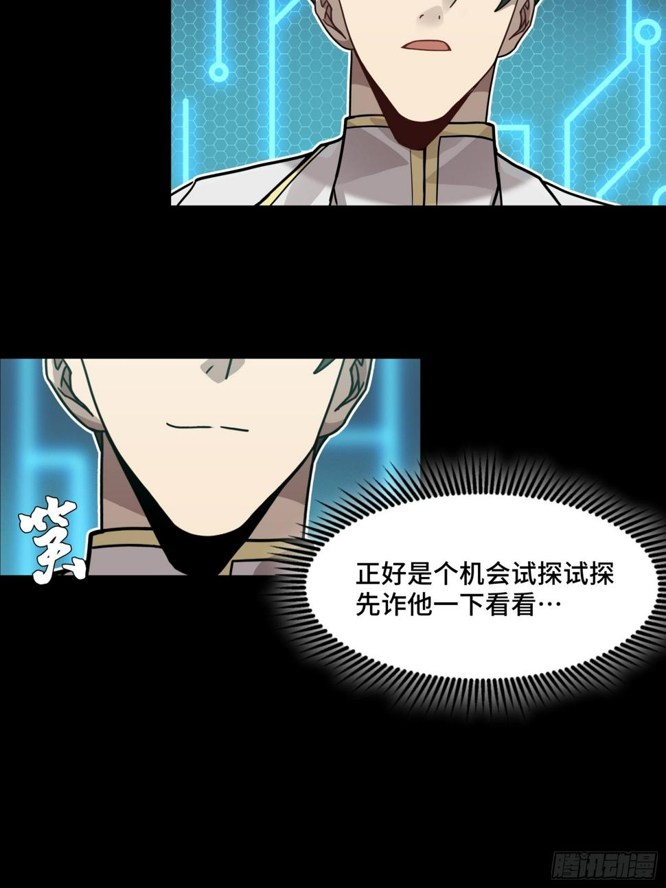 104 宋云瑞的愿望破灭78