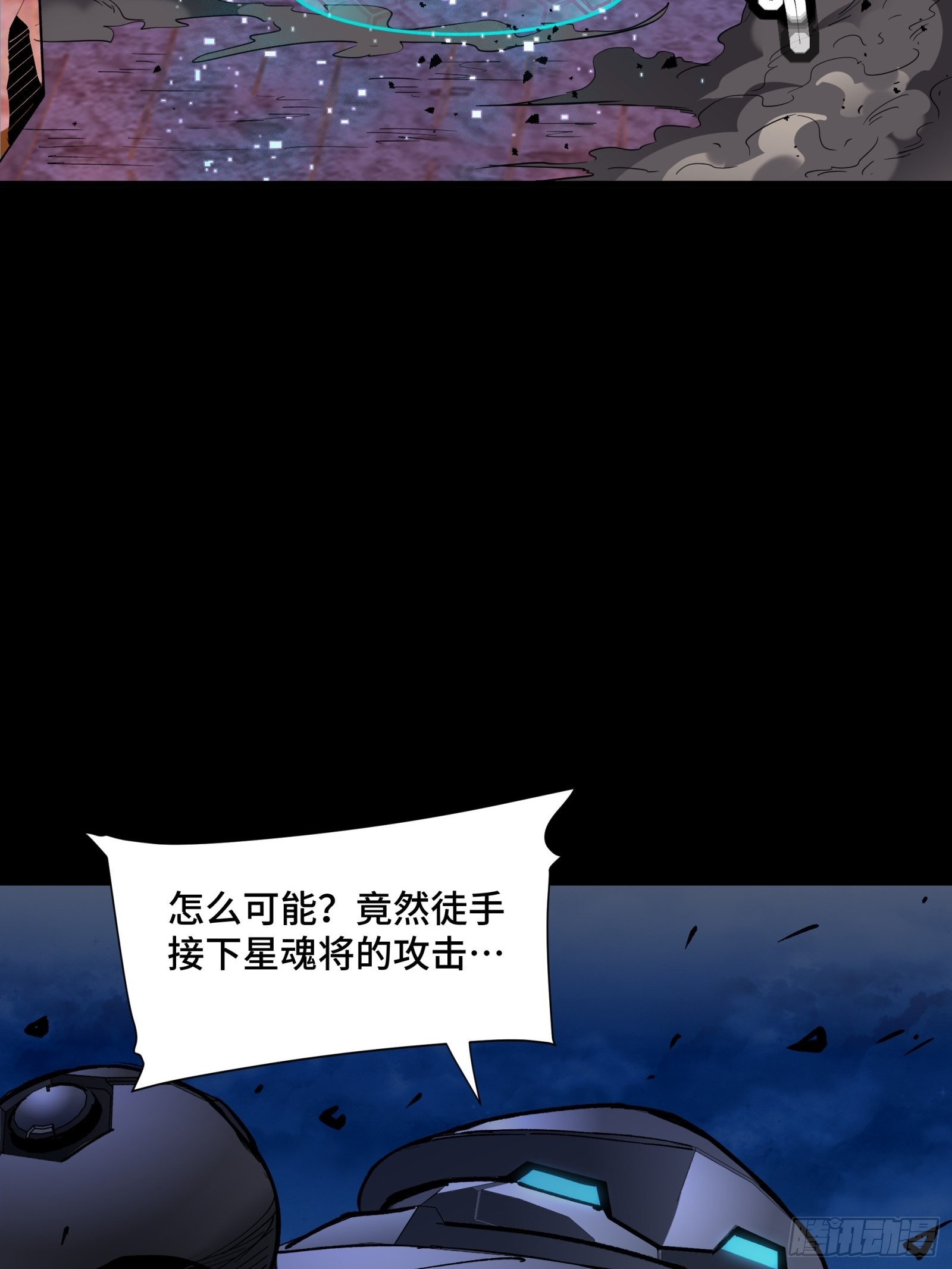 050 大凶之兆2
