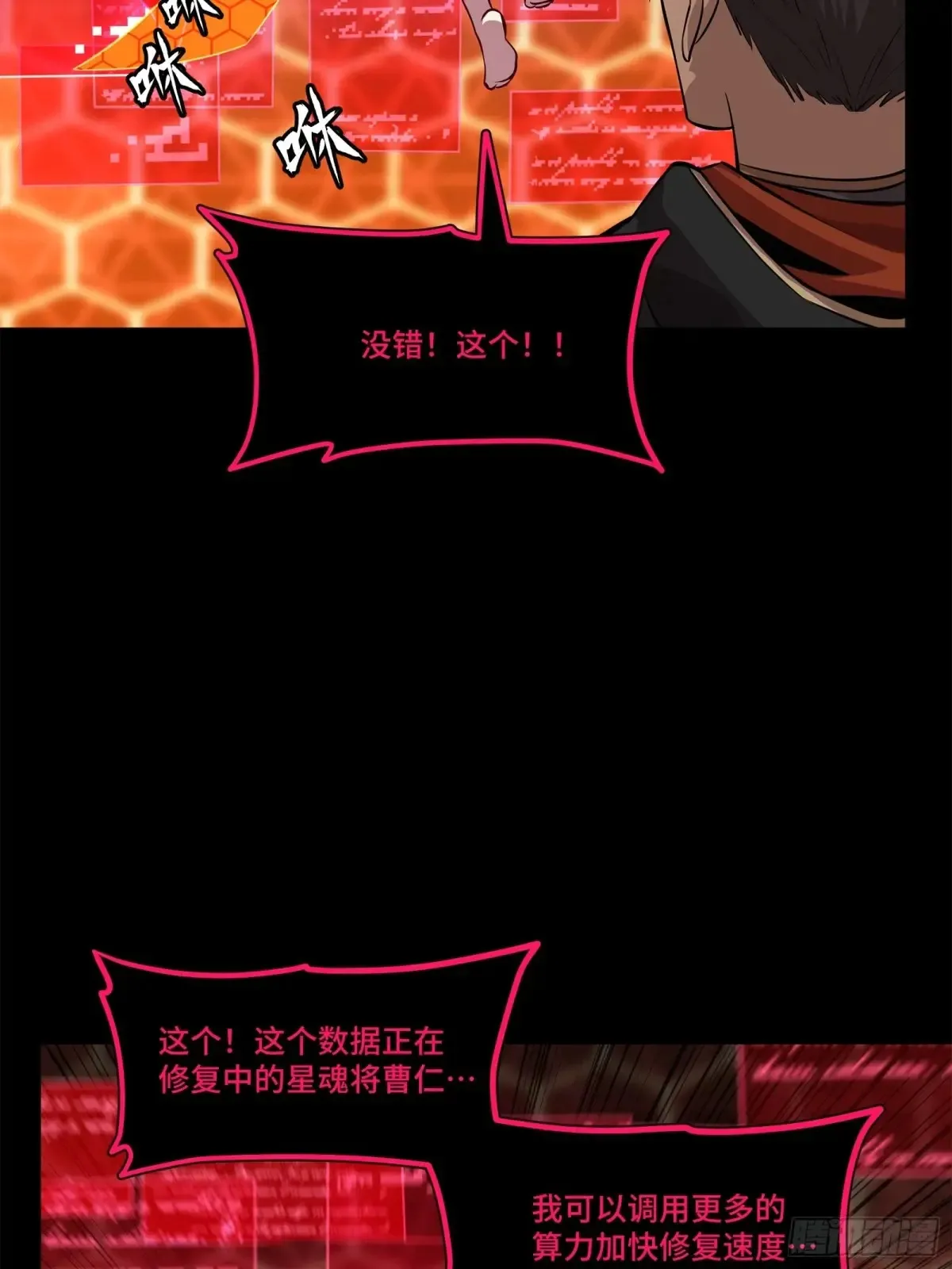 190 曹仁”修复“完成？51