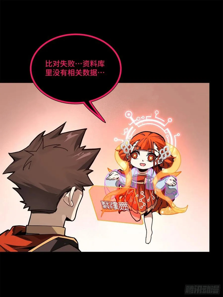 202 破解黑戒46
