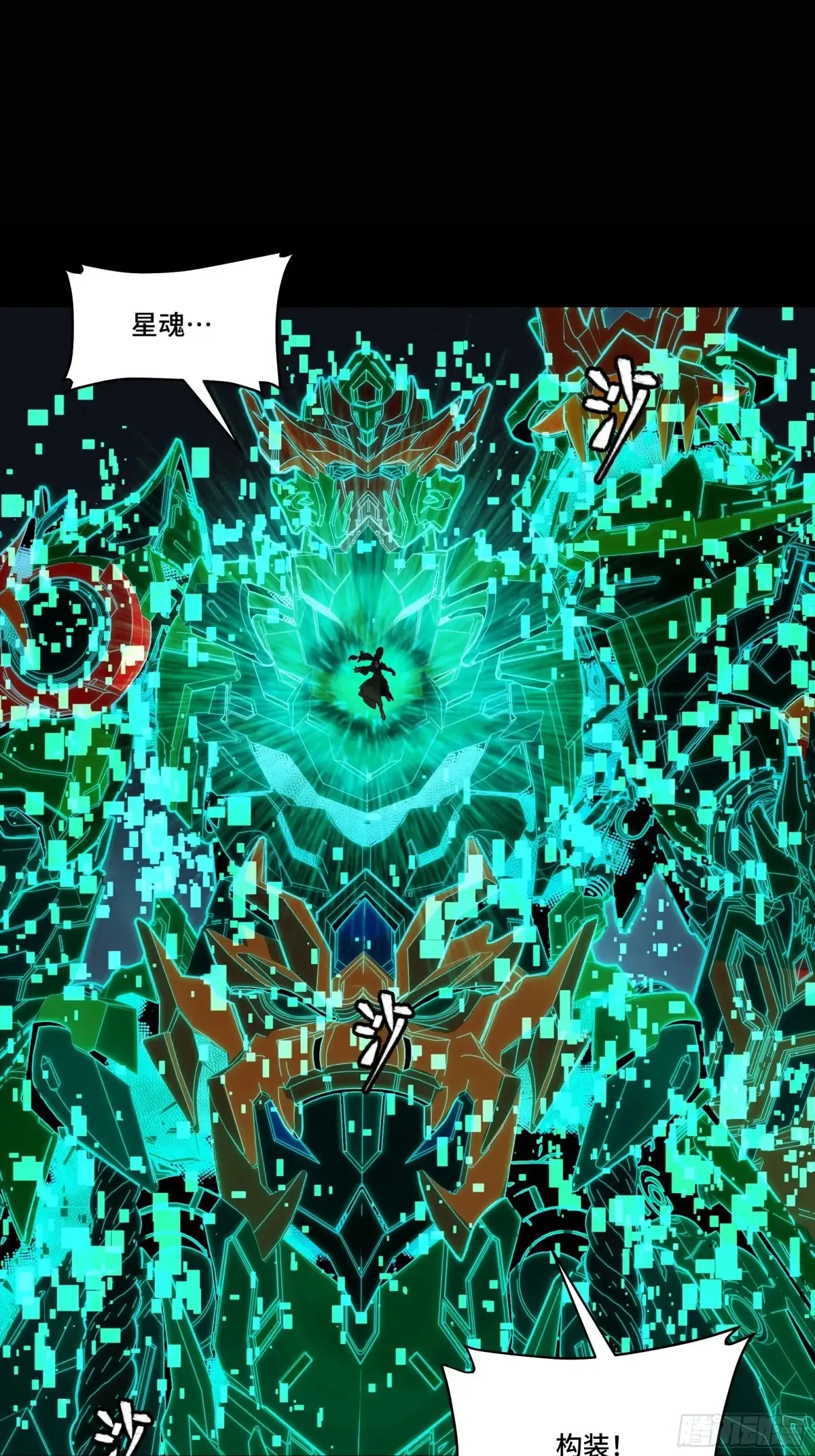 180 星魂将关羽18