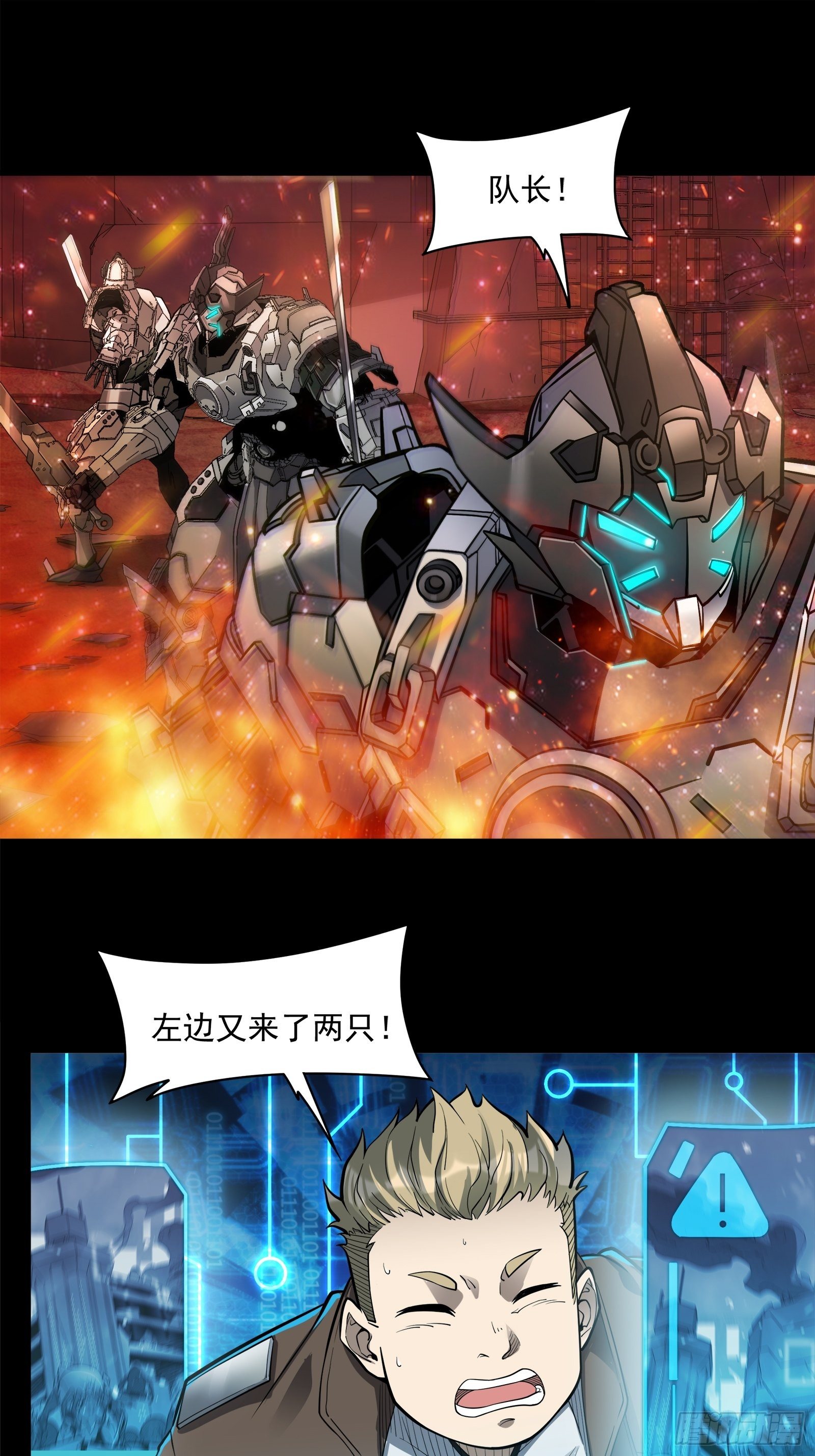 023话 城卫军9