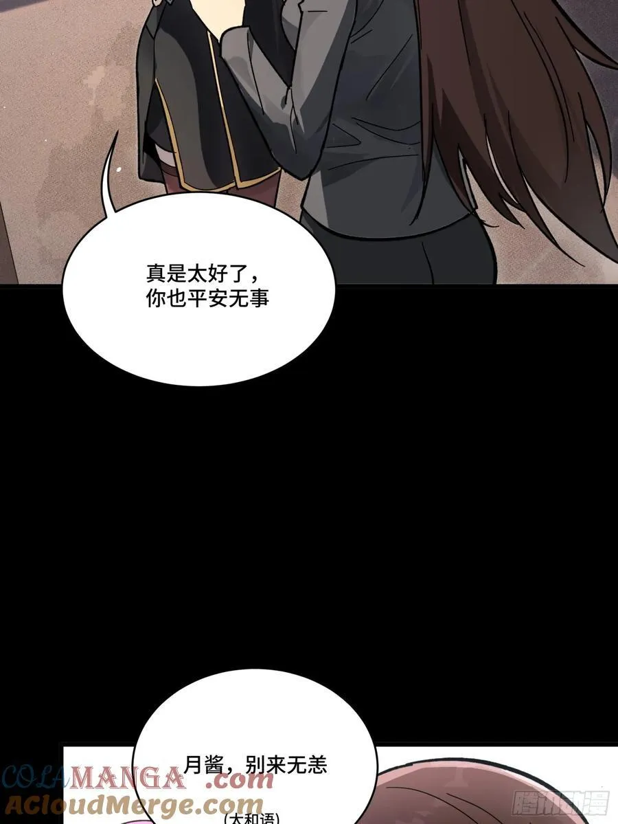 192 月酱，别来无恙48