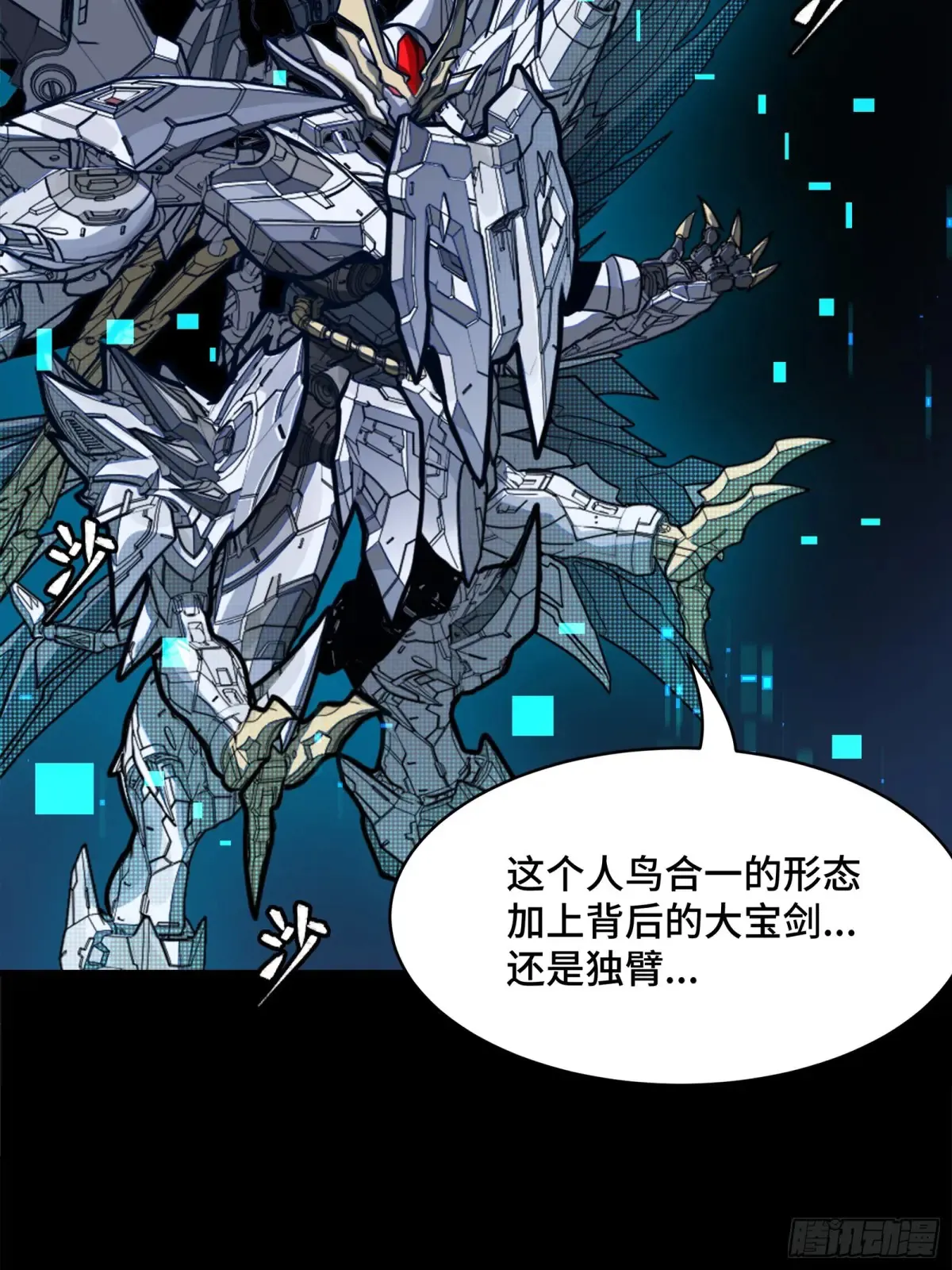 191 星辰色曹仁20