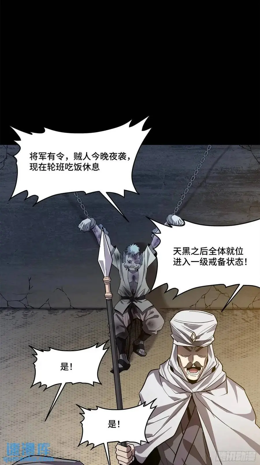 157 敖丙闻仲两开花90