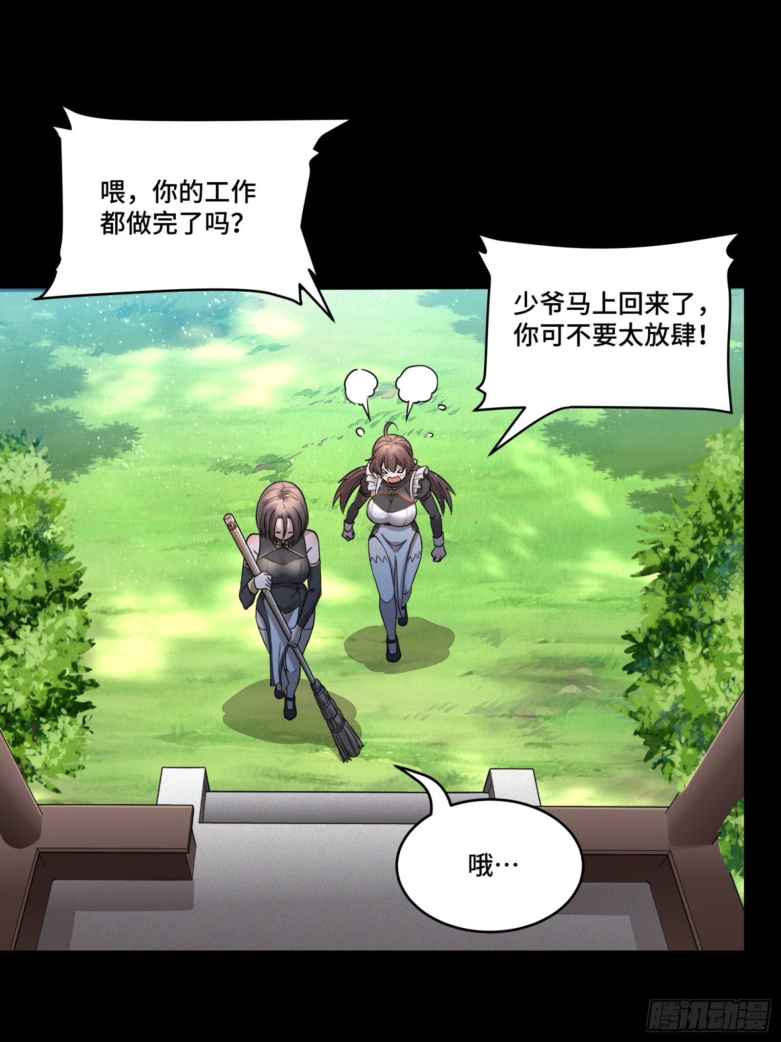 088 东院侍女35