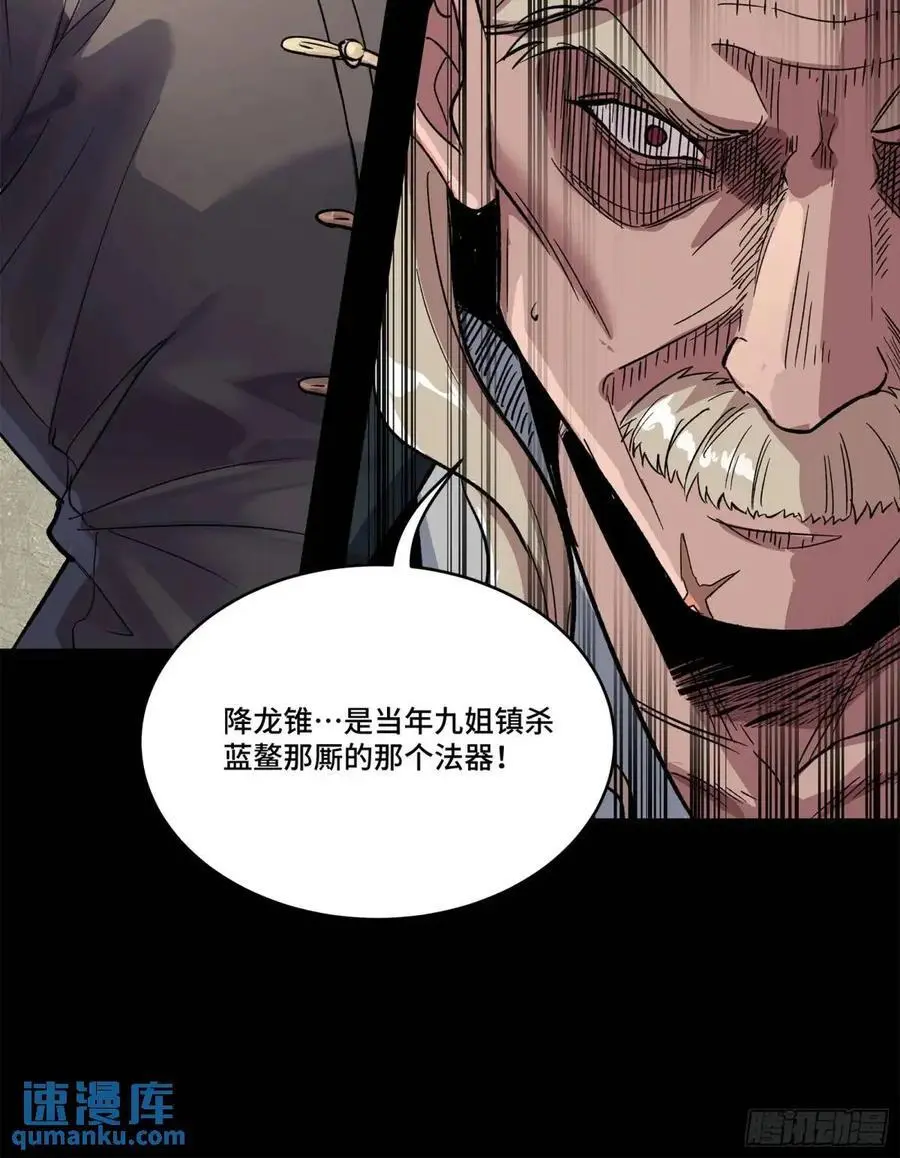 155 祸水东引 驱虎吞狼59