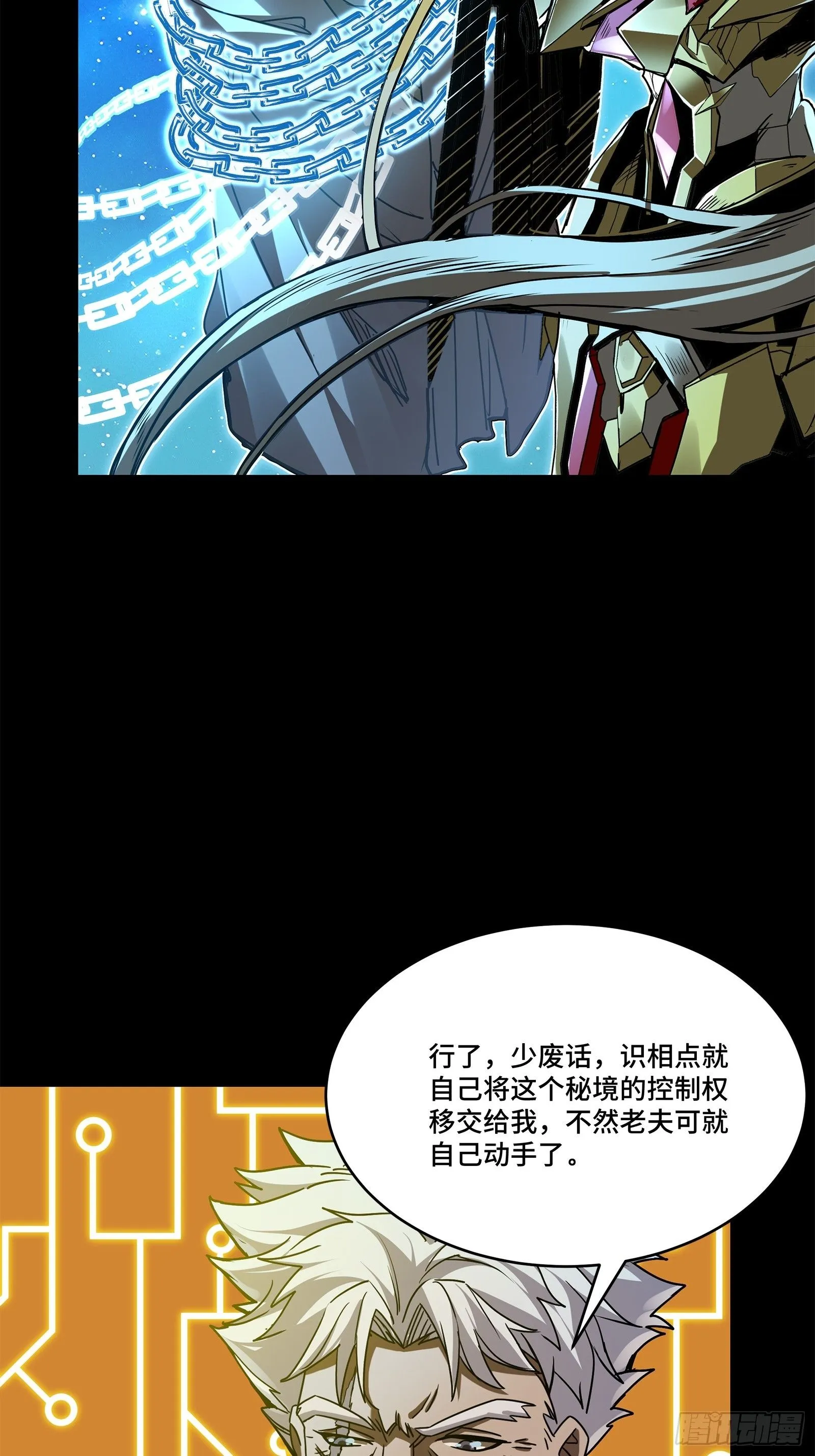 125 秘境玉核5
