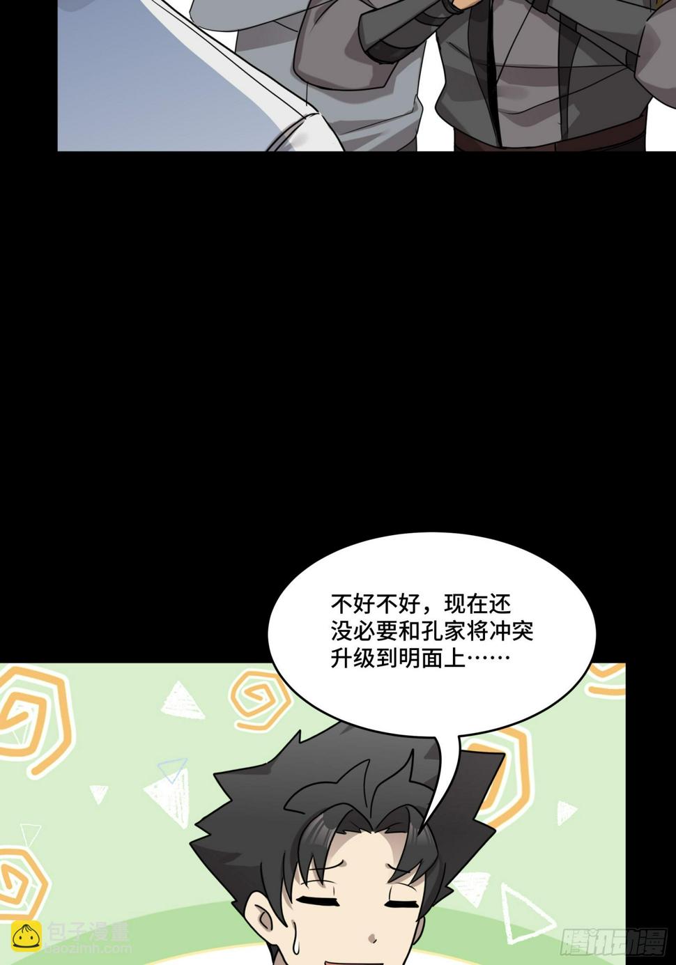 098 招待孔家贵宾（中）77