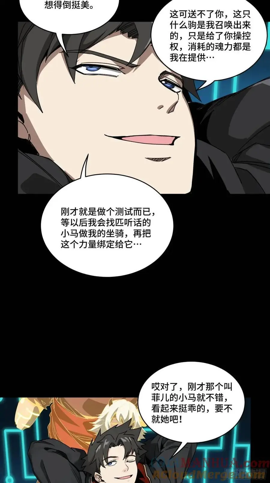 165 哪吒宿人的告诫80