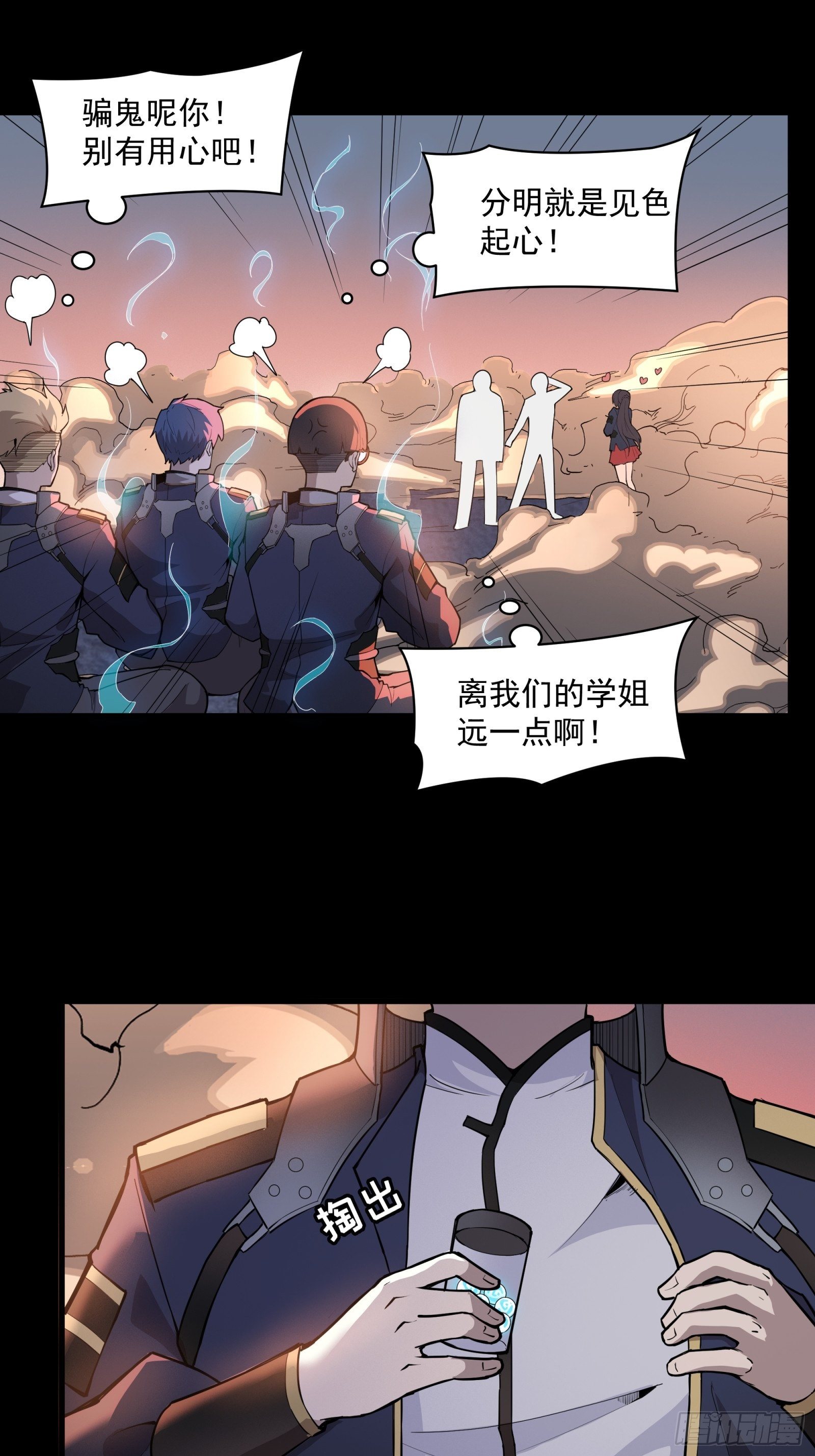 032 后会有期9