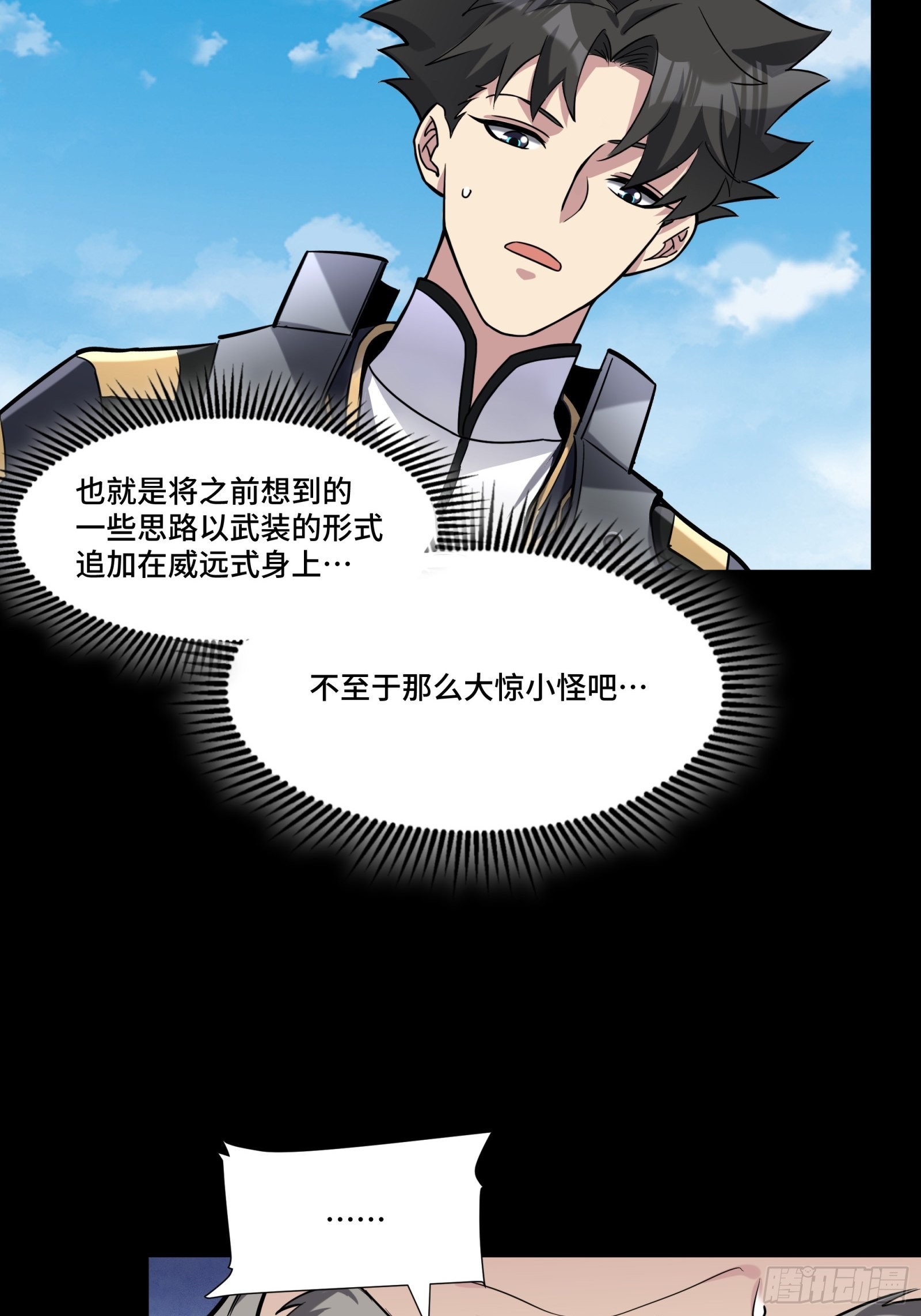 060 启程之前（下）29