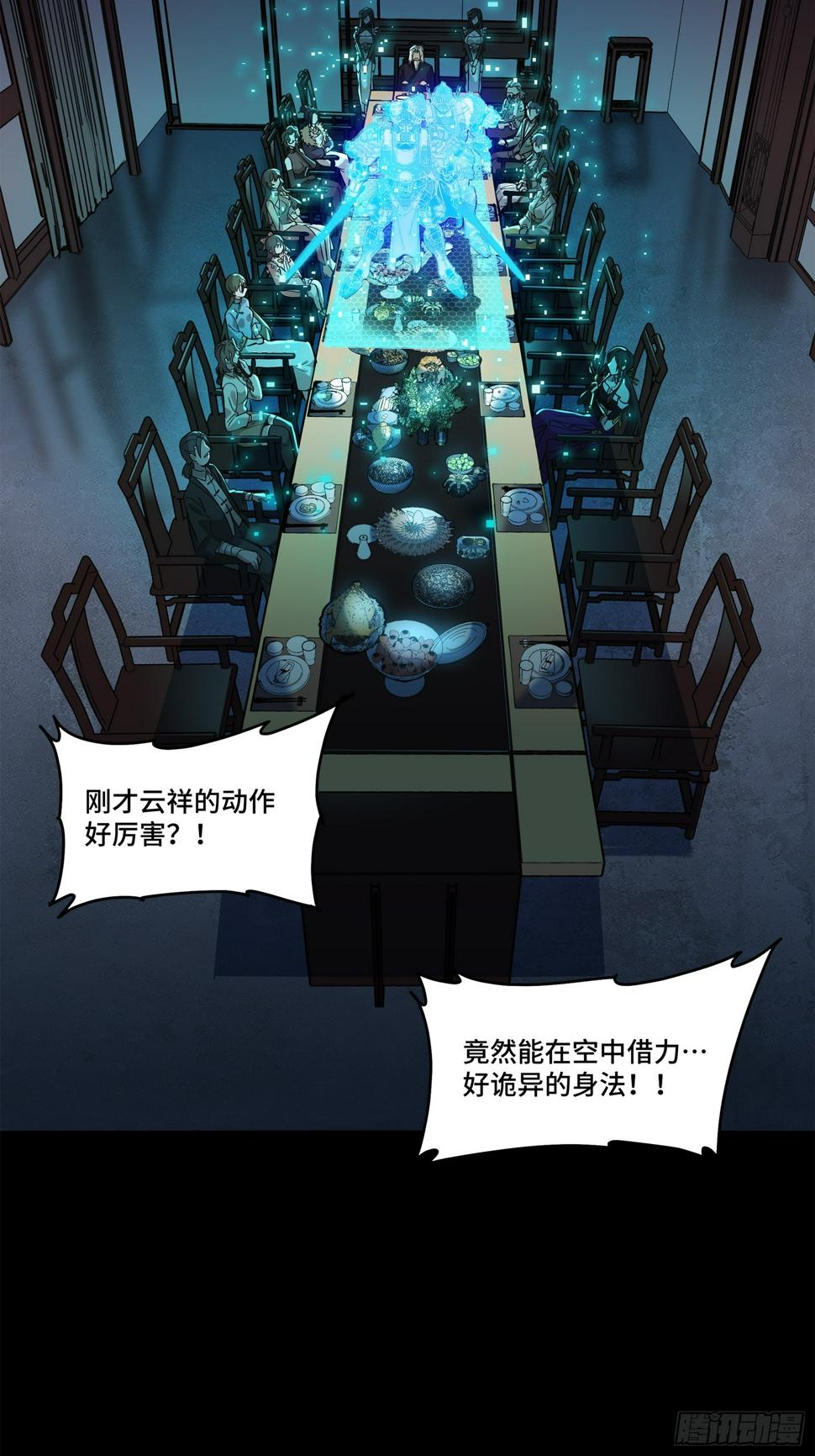 105 “神阶遗蜕？”34