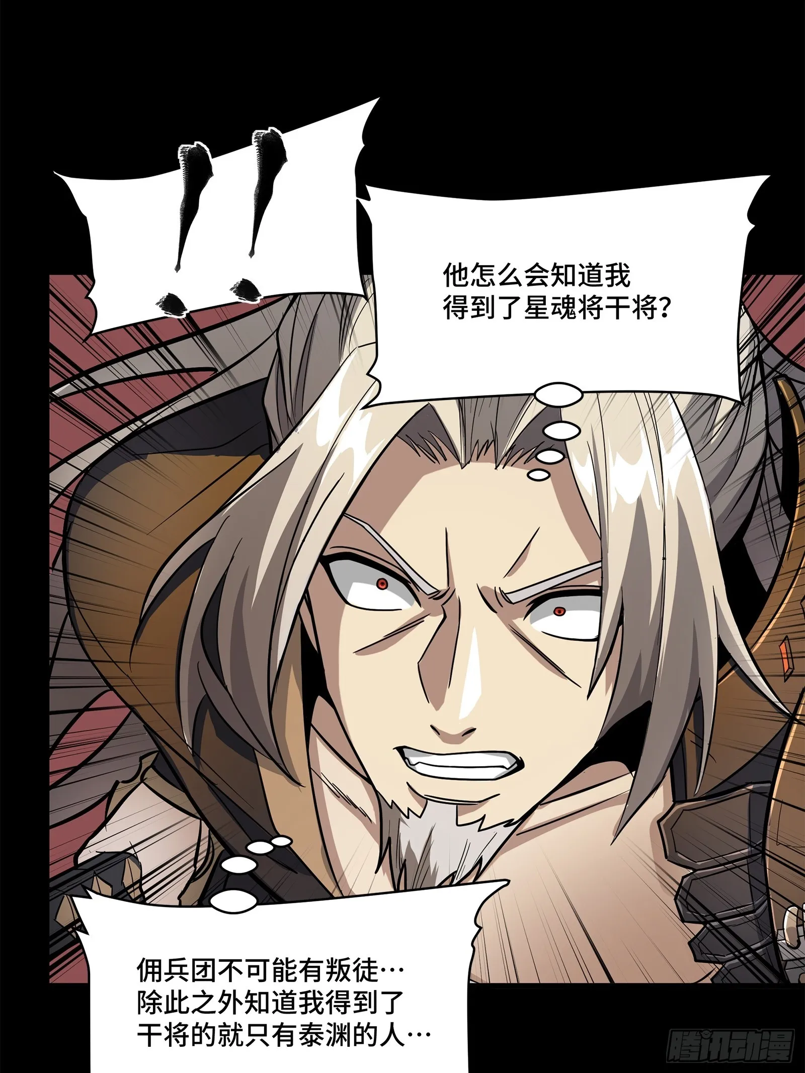 124 洞渊主VS干将28