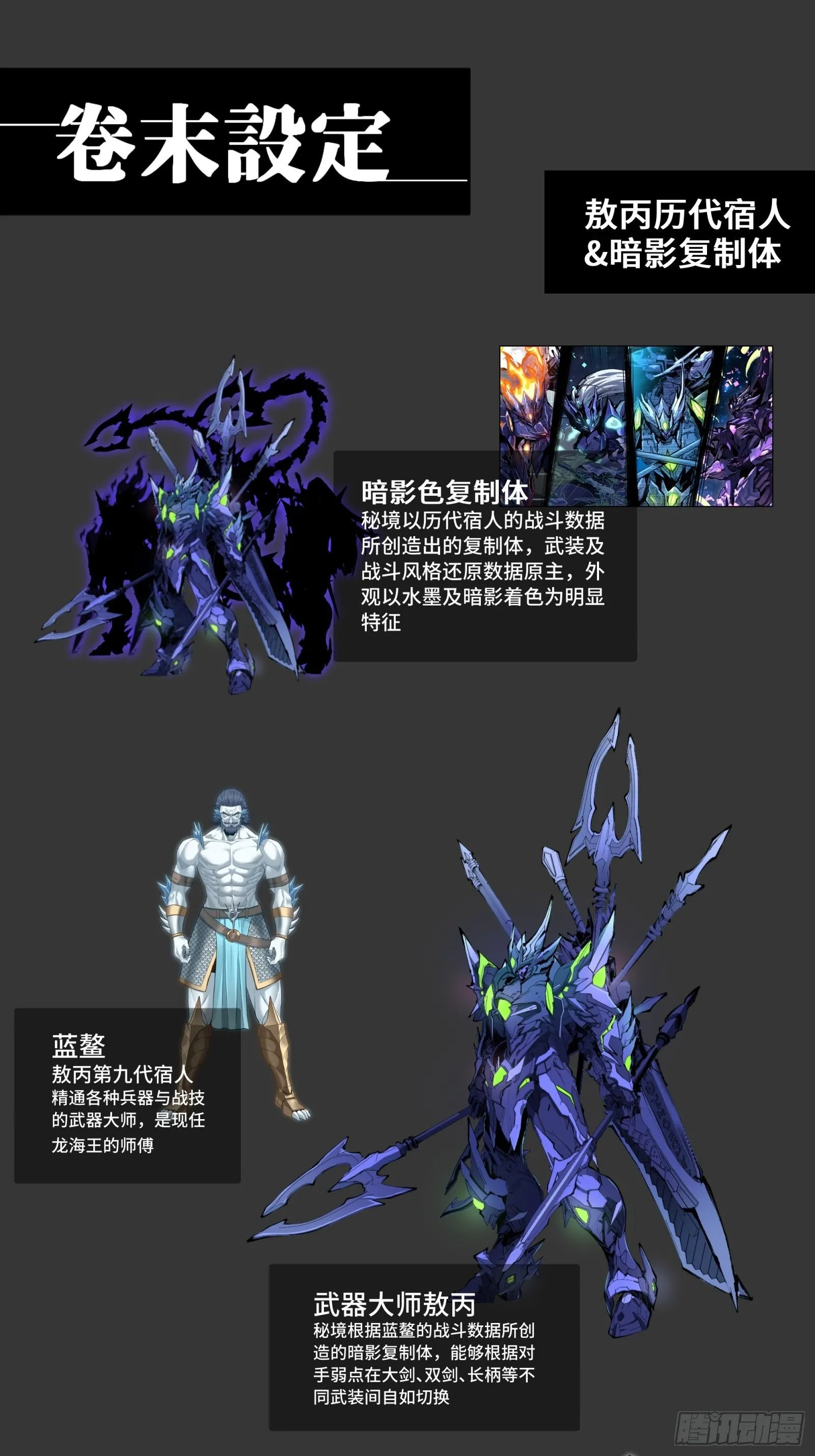 135 星辰色VS暗影复制体102