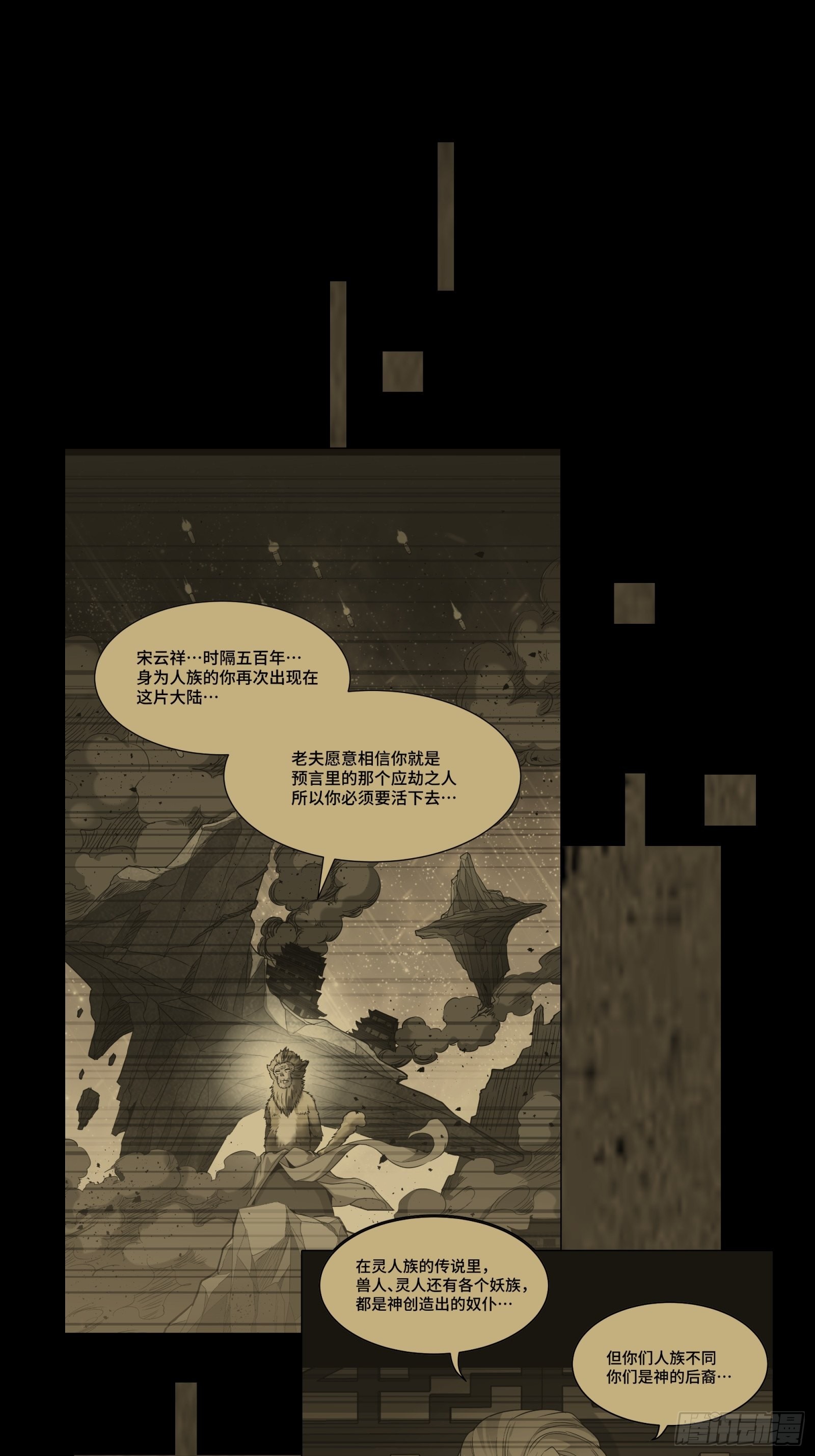 064 妖族奴隶44