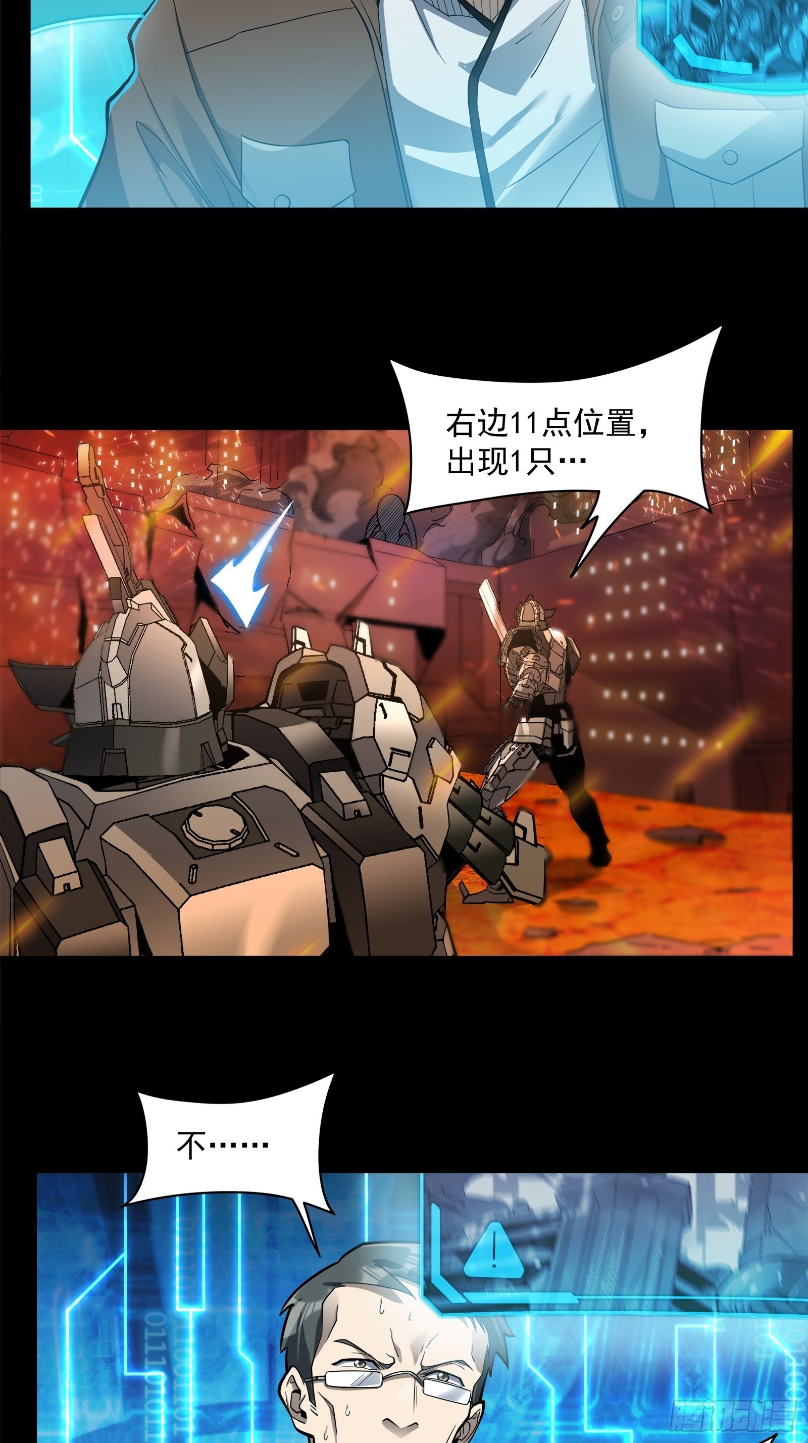 023话 城卫军10