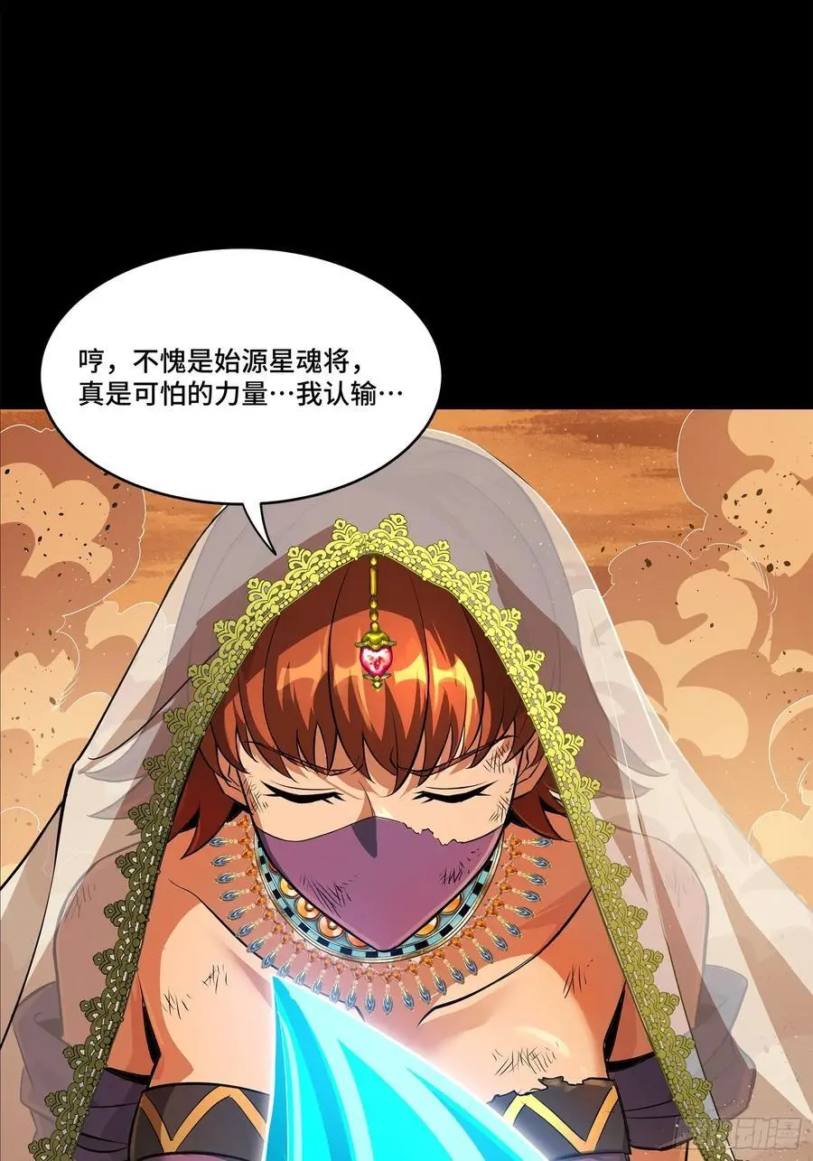 168 神阶现世？77
