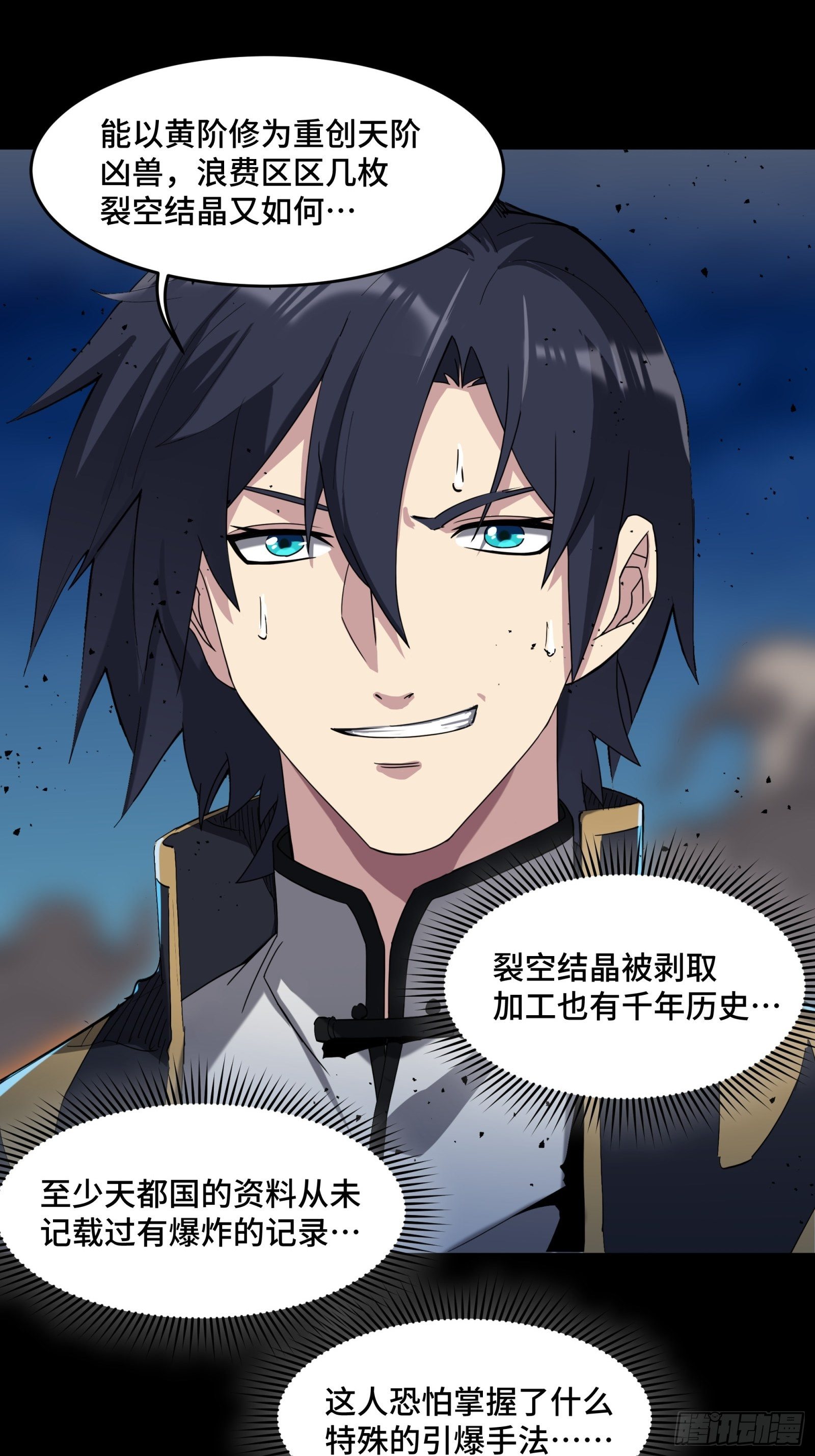 040 不讲武德5
