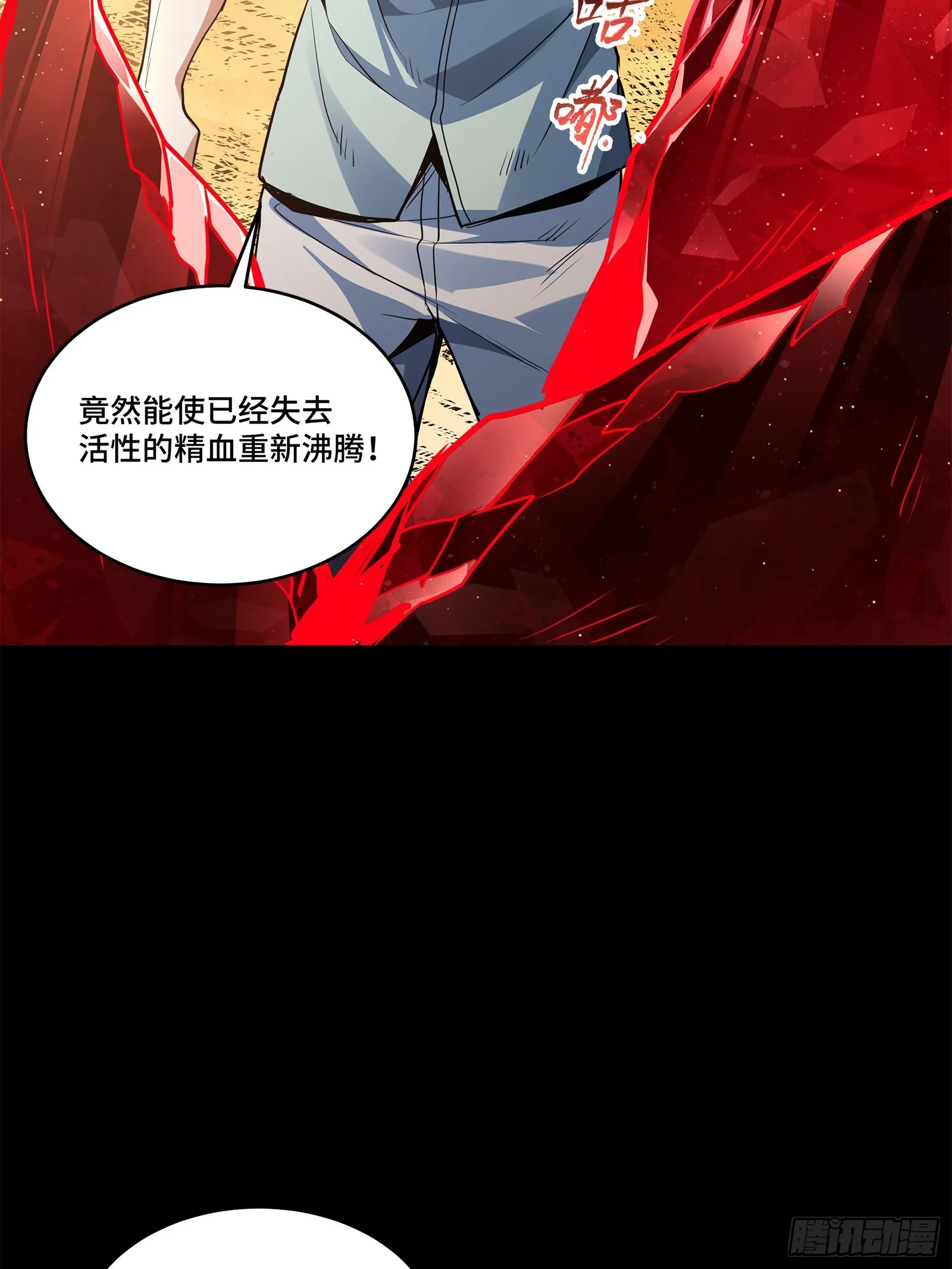 118 星魂将敖丙的传说93