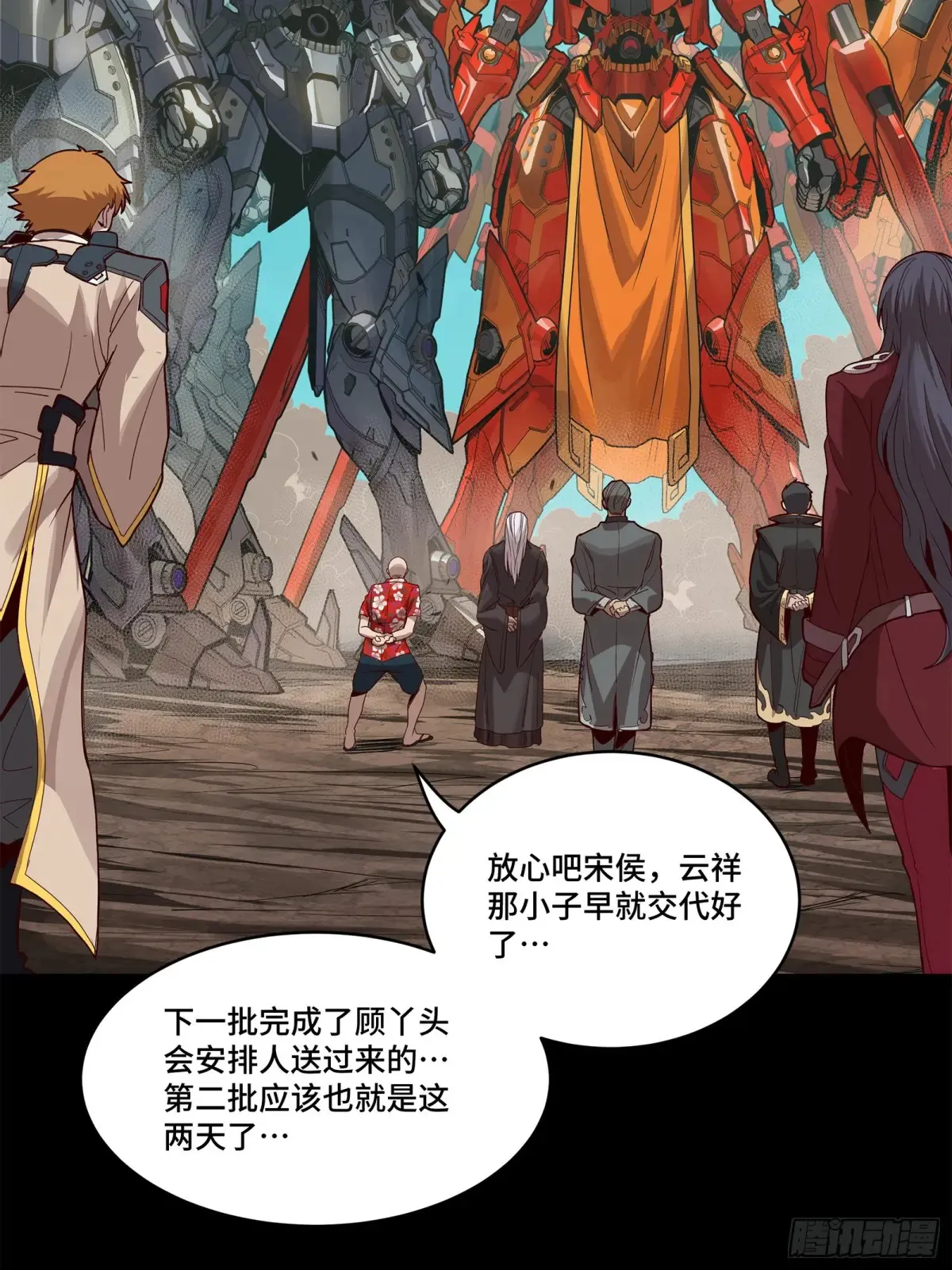 176 “星主秘境”？8