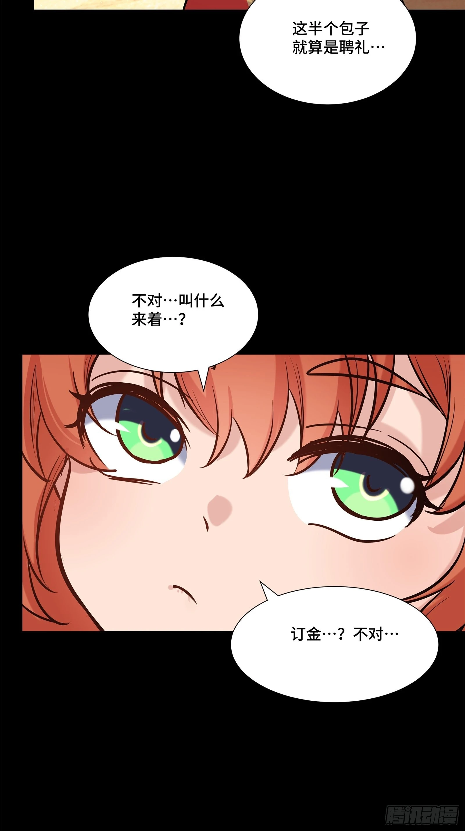 062 半个包子的约定（上）42
